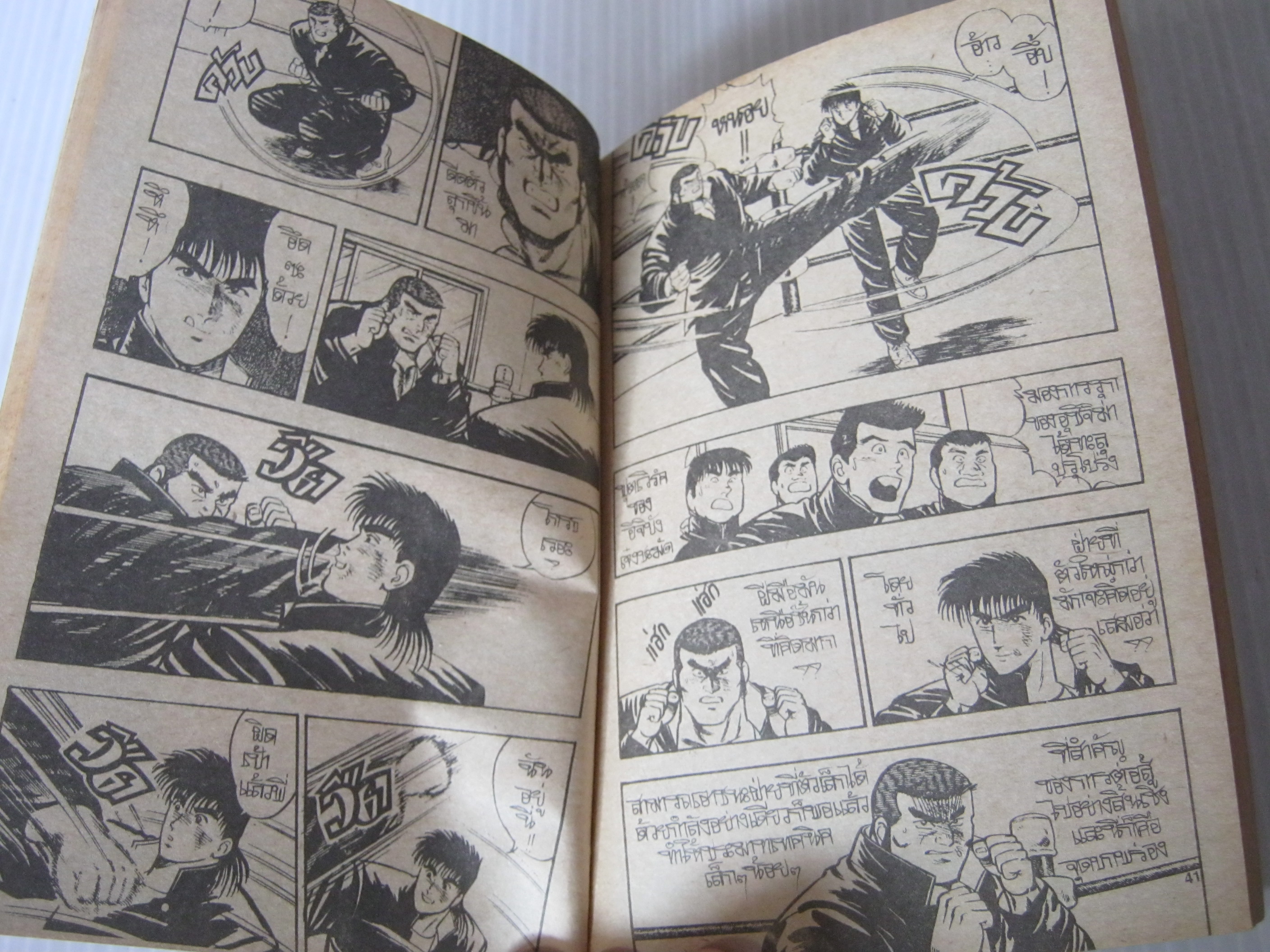 ลูกผู้ชายต้องบึก ! ชุด เล่ม 1-3 ( 4 เล่มจบ )