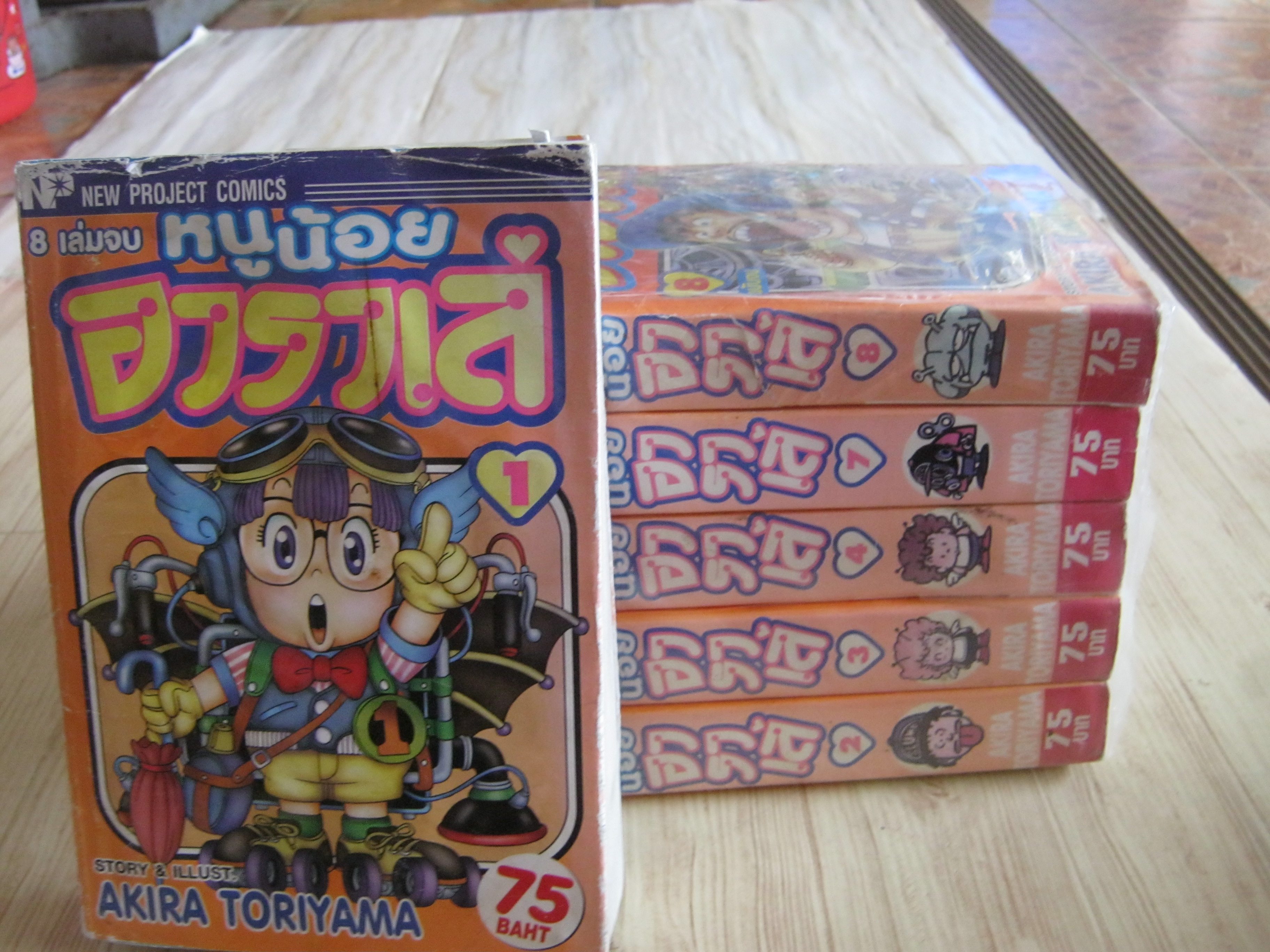 หนูน้อยอาราเล่ ชุด เล่ม 1,2,3,4,7,8 (8 เล่มจบ) ขาดเล้ม 1,5,6 Akira Toriyama เขียน***สินค้าหมด***