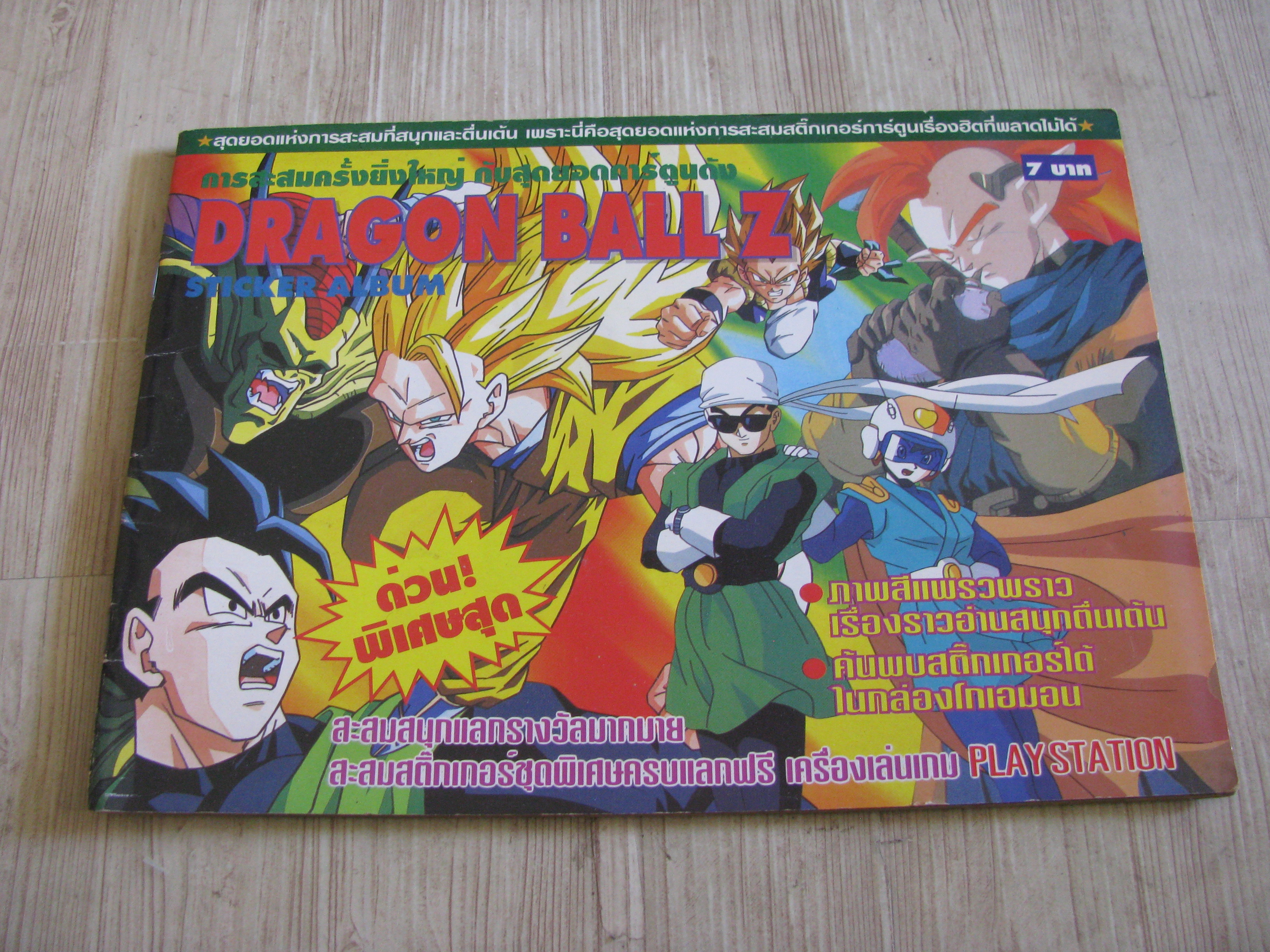STICKER ALBUM DRAGON BALL Z***สินค้าหมด***