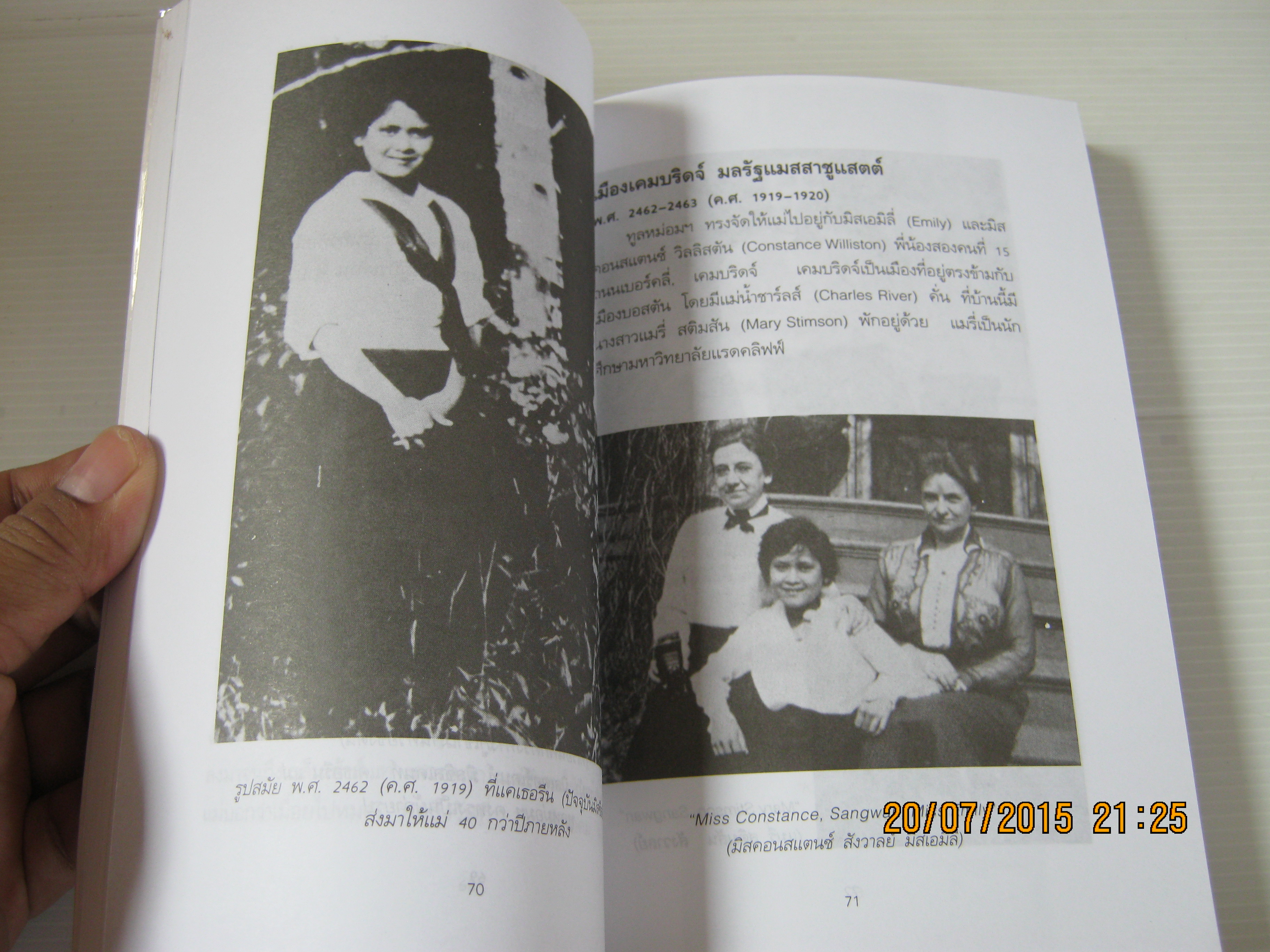 แม่เล่าให้ฟัง พระราชนิพนธ์สมเด็จพระเจ้าพี่นางเธอ เจ้าฟ้ากัลยานิวัฒนา***สินค้าหมด***