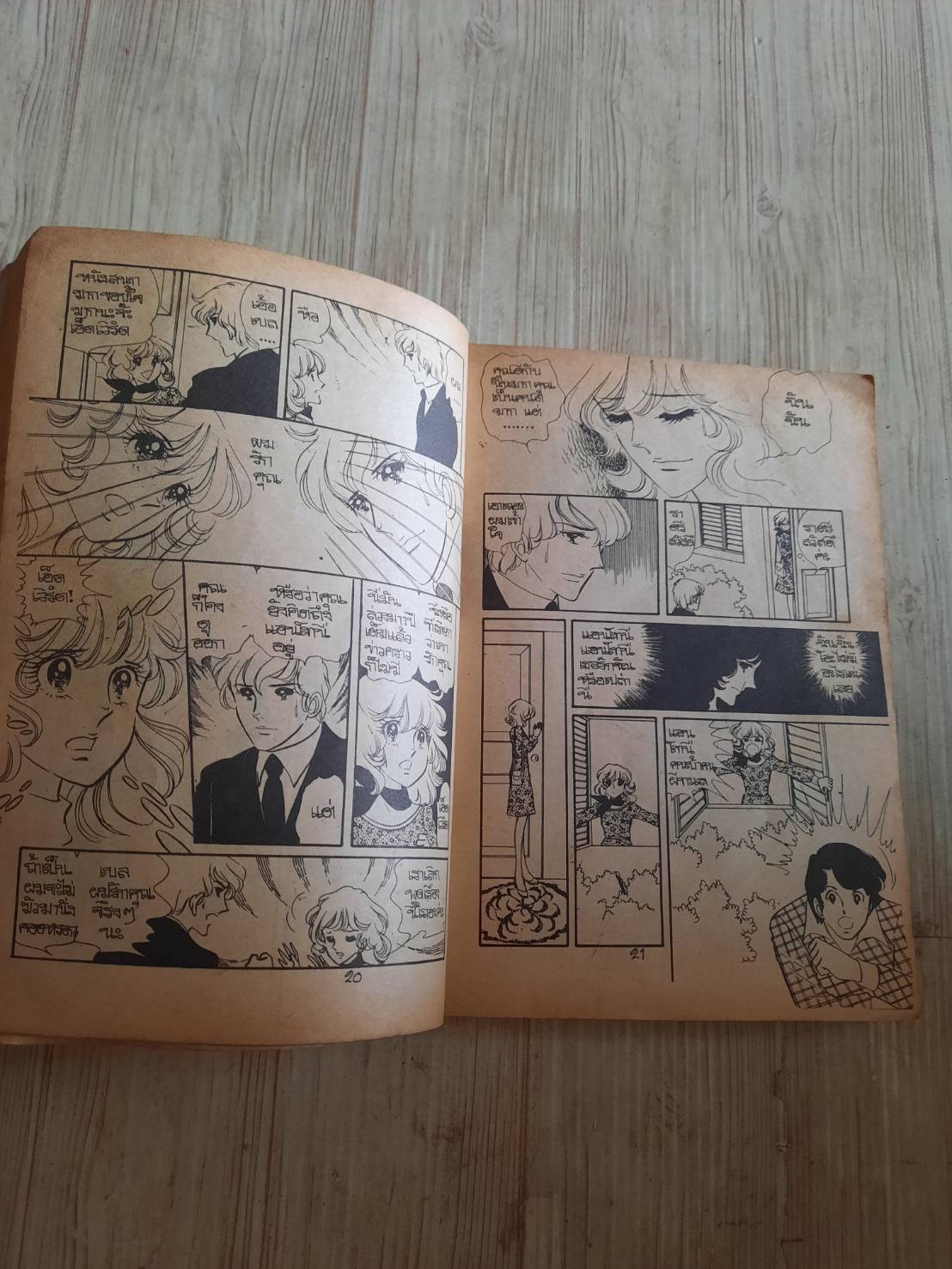 จอยคอมมิคส์***สินค้าหมด***