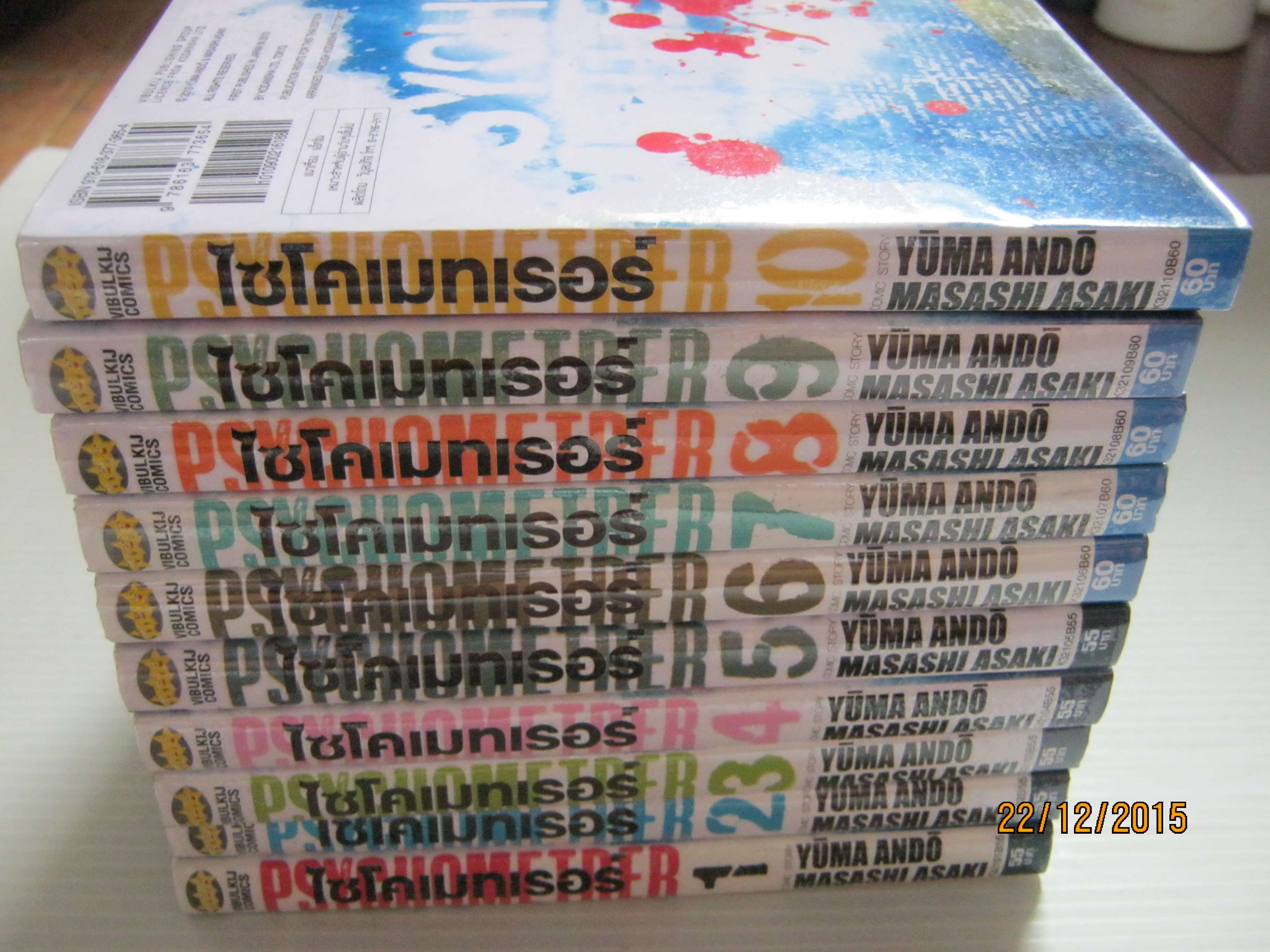 ไซโคเมทเรอร์ ภาค 2 ชุด เล่ม 1-10 ( ยังไม่จบชุด ) เรื่อง Yuma Ando ภาพ Masashi Asaki เขียน ( สภาพเช่า )