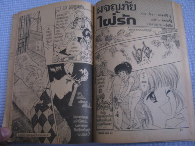 เลมอน เล่ม 32