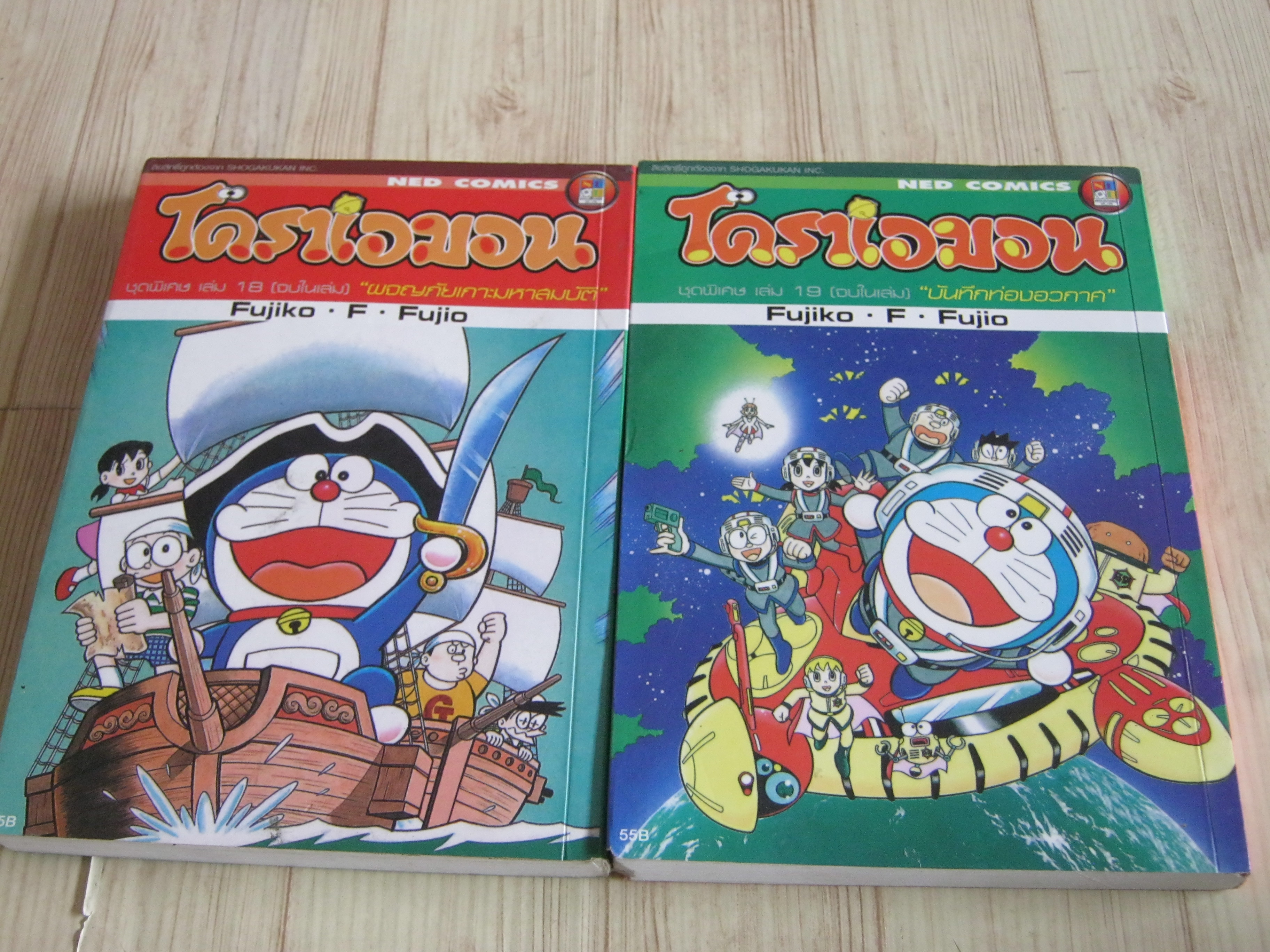 โดราเอมอน ชุดพิเศษ เล่ม 18,19 ***สินค้าหมด***