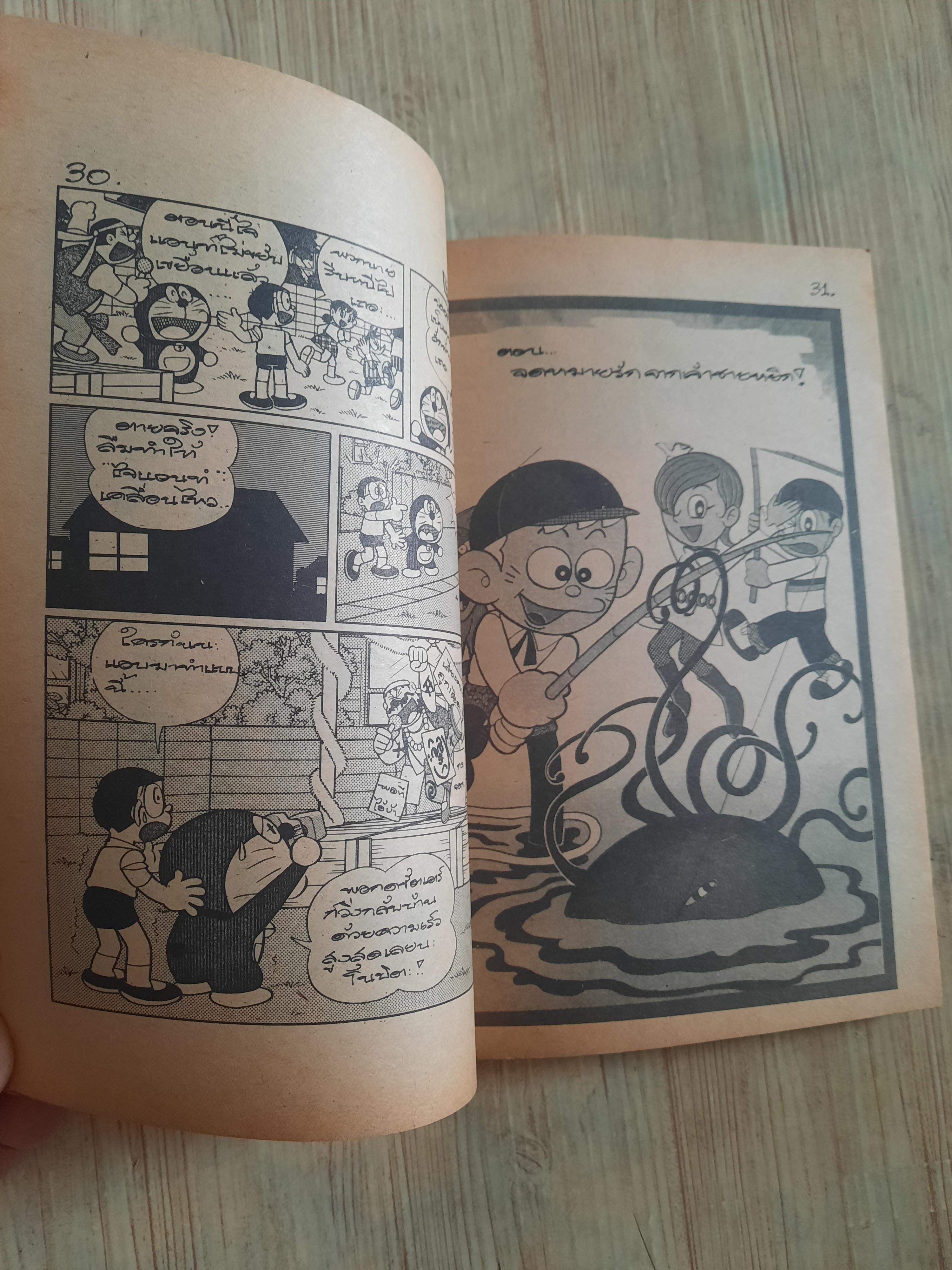 โดราเอมอน