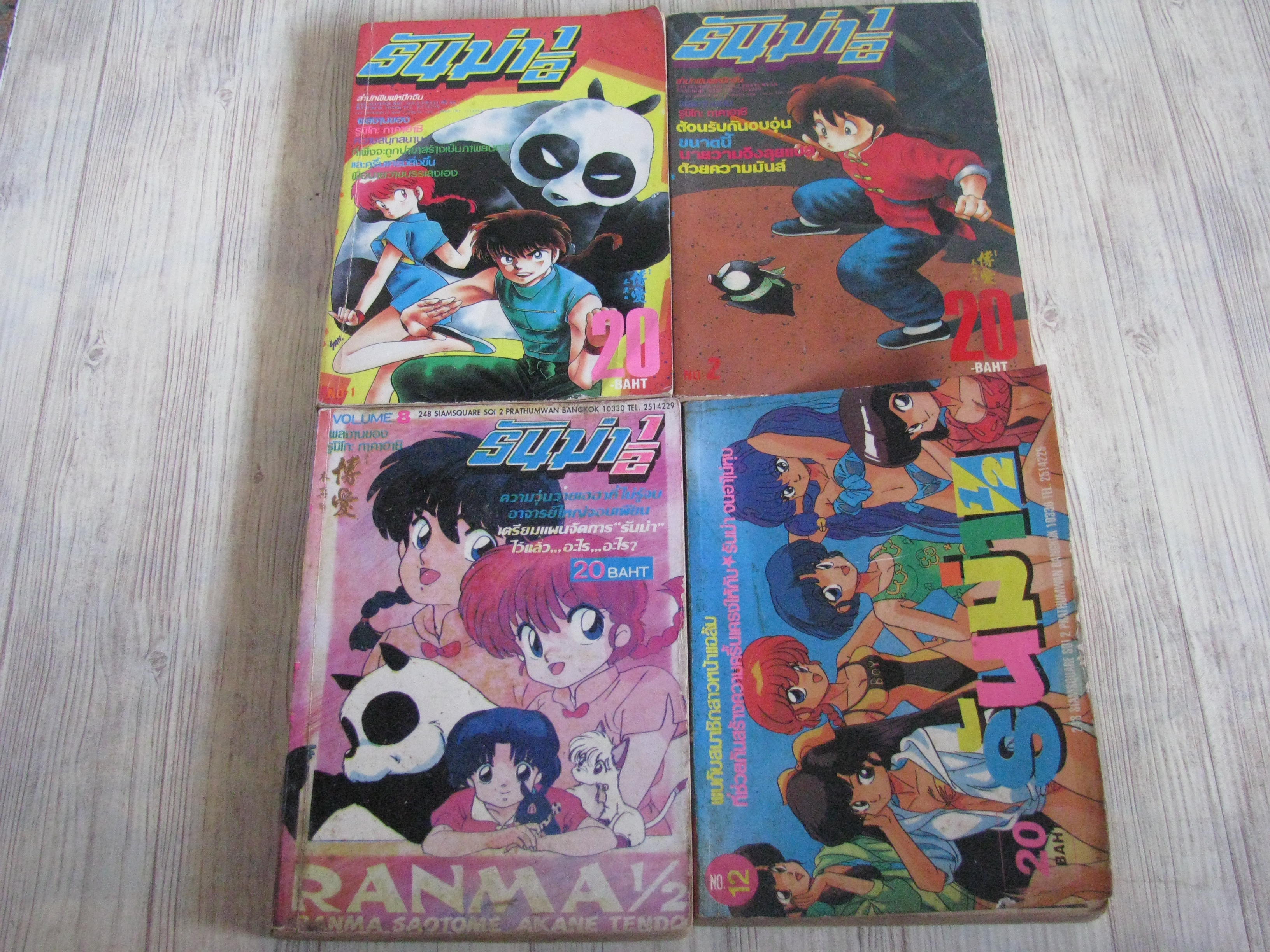 รันม่า 1/2 ชุด เล่ม 1,2,8,12