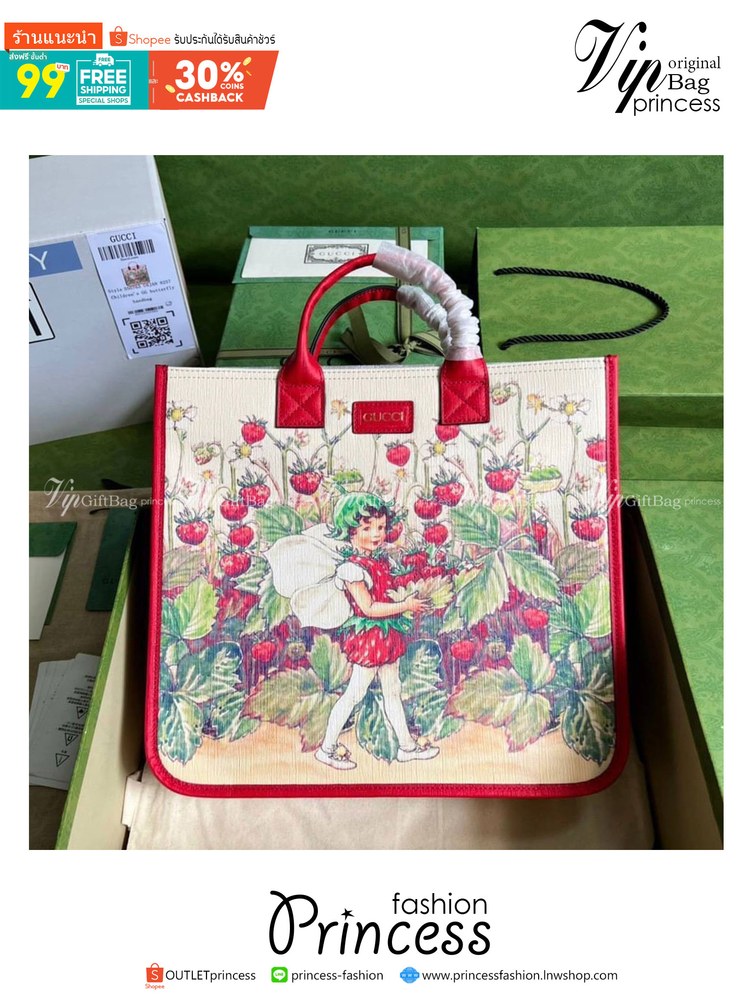 GUCCI Fairies Strawberry Tote Bag / Gucci kid tote พร้อมส่ง เกรดท็อปออรินอล งานเหมือนสุด หนังแท้ สวยงามตามรูป TOP ORIGINAL 1:1 เกรดเทียบแท้ ใช้สลับแท้ได้ ใช้งานต่างประเทศได้