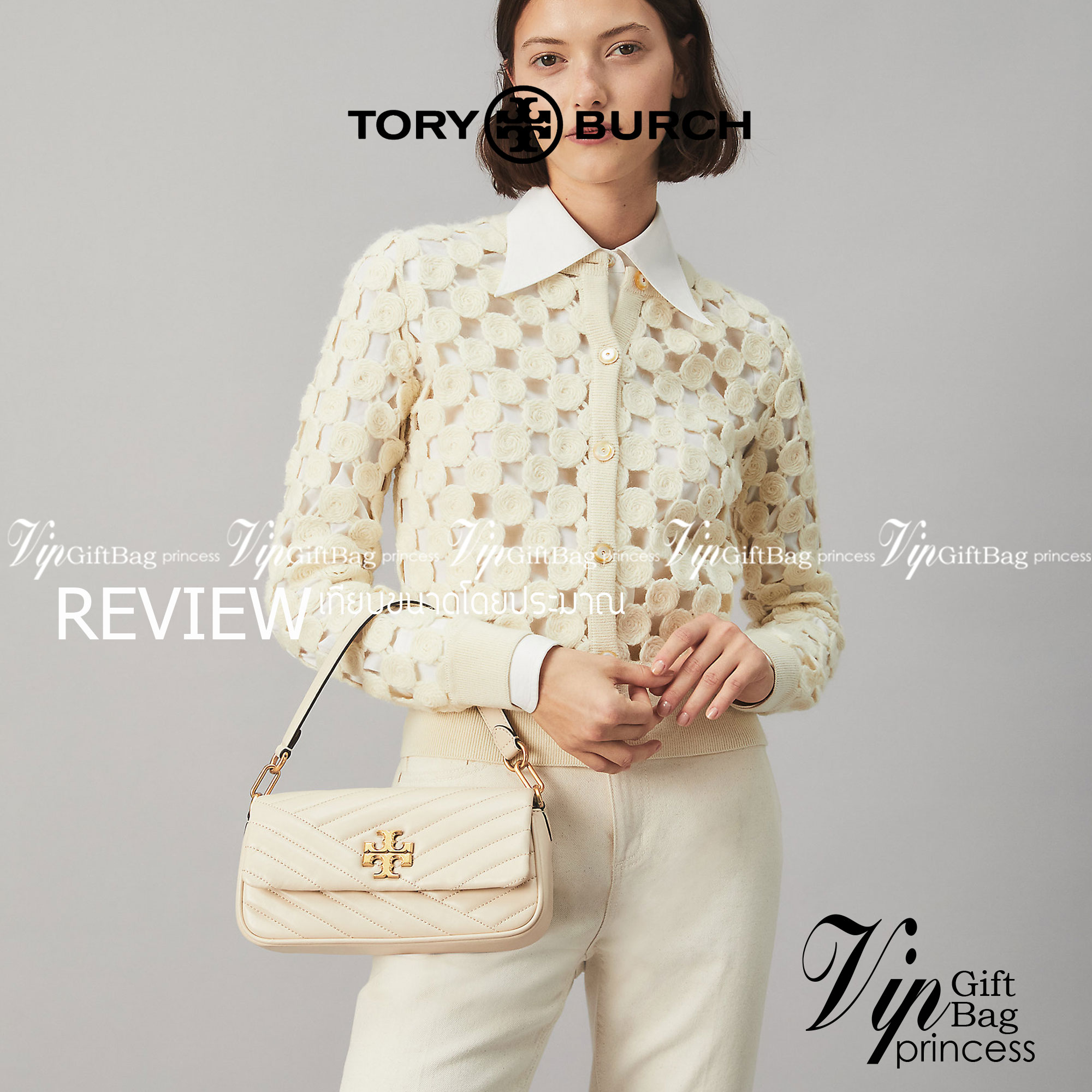 TORY BURCH KIRA CHEVRON SMALL FLAP SHOULDER BAG รุ่นใหม่ พร้อมสีใหม่ มาให้จับจองแบบไม่ต้องรอพรีฯ กระเป๋าสะพาย ขนาดกะทัดรัด ไซส์สะพายคล่องตัว หรือจะคล้องไหล่ หรูๆ ลูกคุณหนูไปอีก สีผู้ดีมากๆ ดีไซน์รูปทรงคลาสสิคเฉพาะตัว วัสดุหนังแกะ สัมผัสนิ่ม เปิด-ปิดด้วยกร