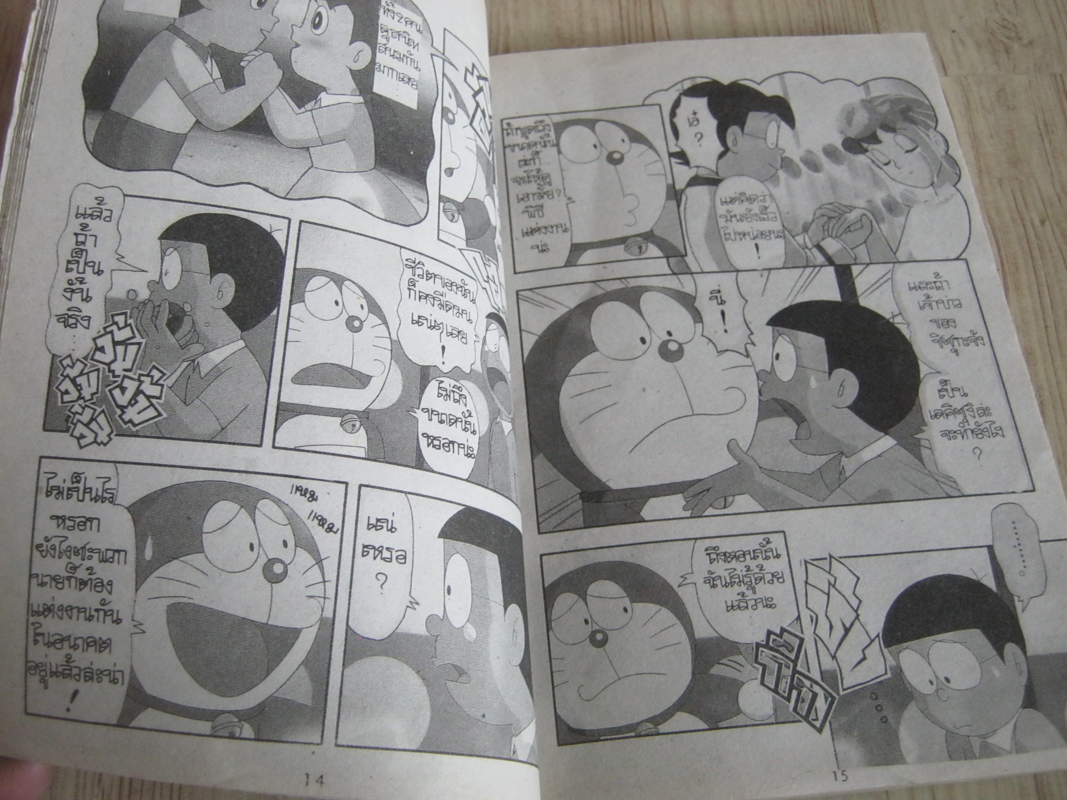 แอบดูโนบิตะแต่งงาน THE MOVIES จบในฉบับ