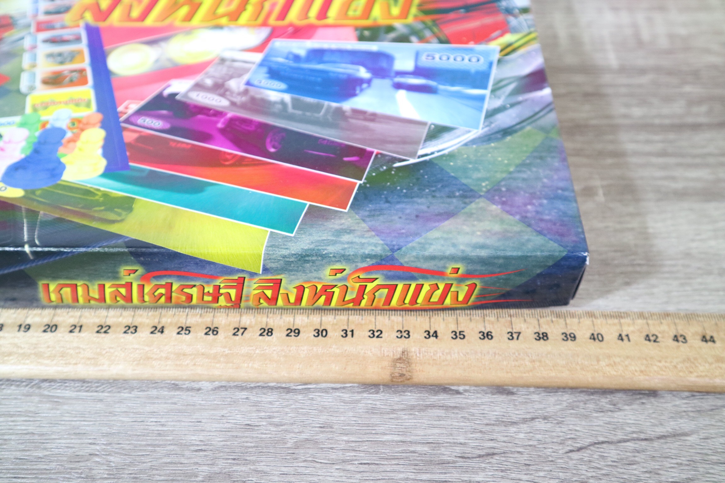 เกมเศรษฐีสิงห์นักแข่ง