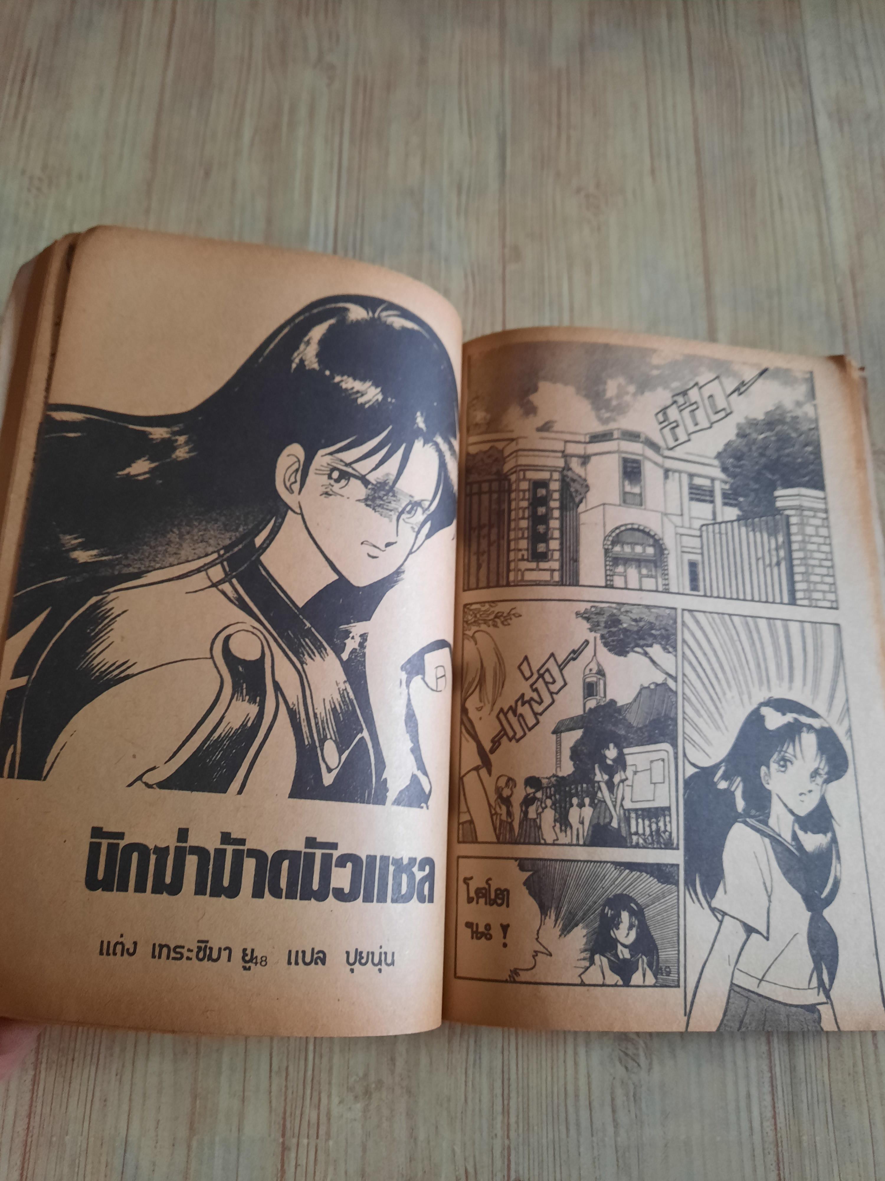 MAX MAGAZINE ชุด เล่ม 1,5,7,9,12,15,18,19,20***สินค้าหมด***