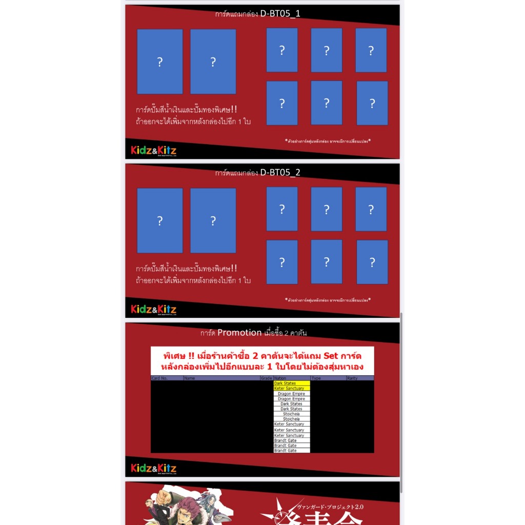 พร้อมส่งจ้า แวนการ์ด Overdress Booster05 VGT-D-BT05-1 VGT-D-BT05-2 ยกกล่อง/ แยกเนชั่น