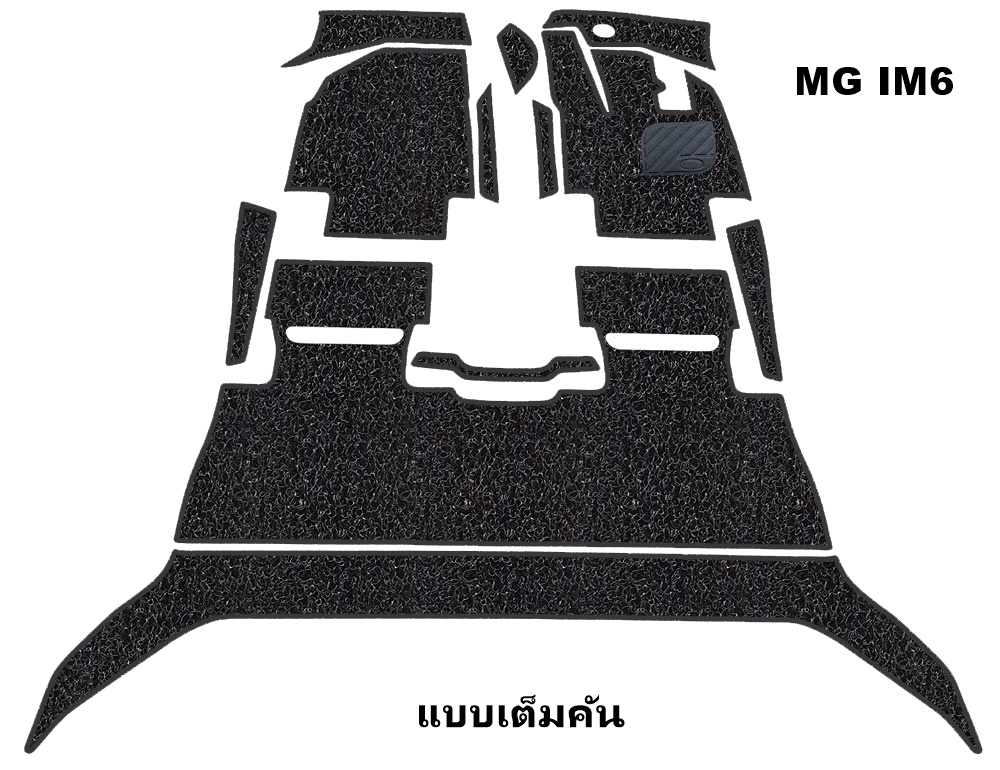 พรมดักฝุ่นไวนิล MG IM6 2025 พรมดักฝุ่นในรถ เข้ารูป เต็มคัน
