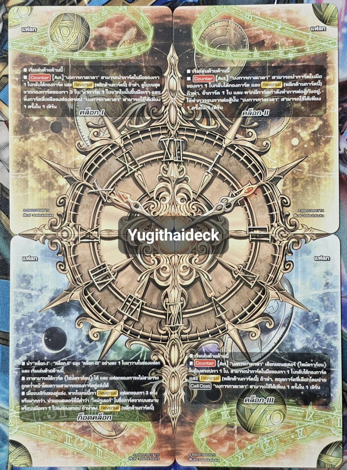 S-SS03 แฟลก ก็อดคล็อก 4 ใบ แรืองแสง