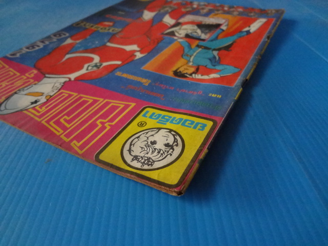 ยอดธิดา ยอดมนุษย์ 1979 (หน้าไม่ครบ)