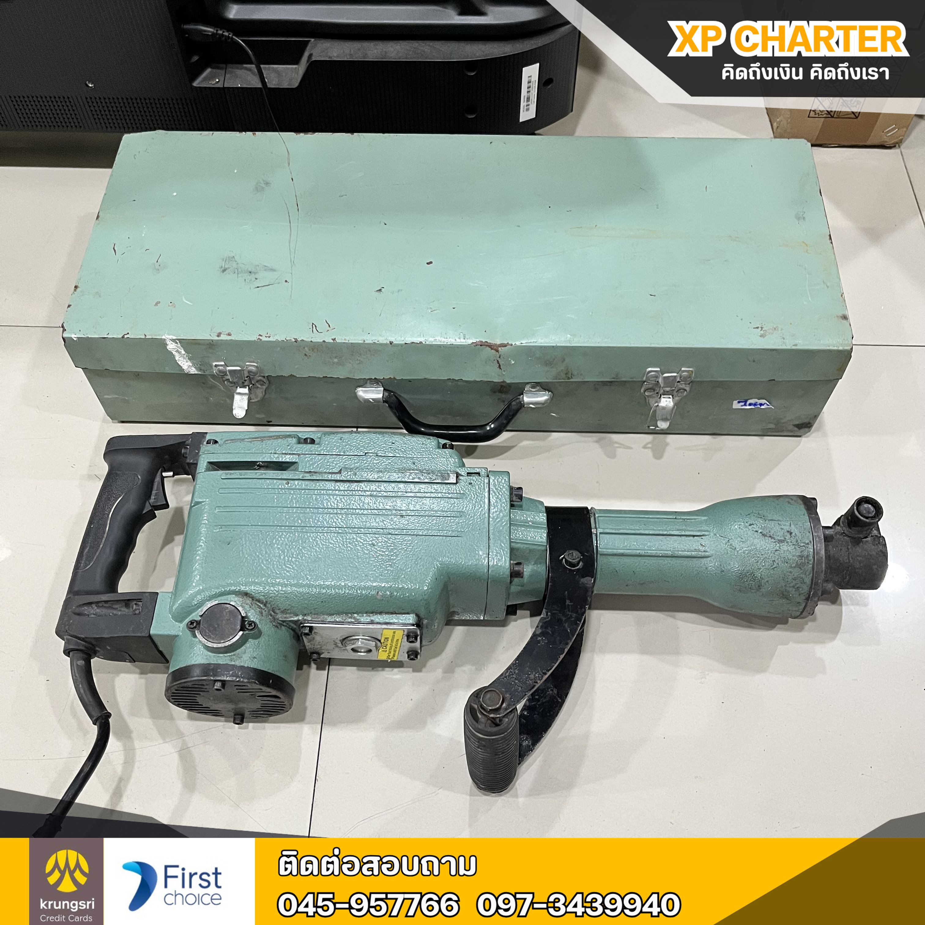 (รหัสสินค้า ร16905) สกัดไฟฟ้า Marato mt-65 **สินค้าขายตามสภาพ ไม่มีประกันร้าน **