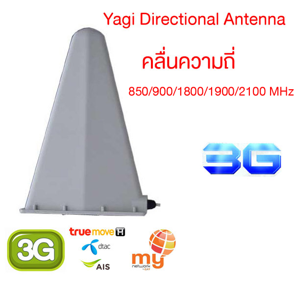 TOT 3.9G Yagi Directional Antenna
