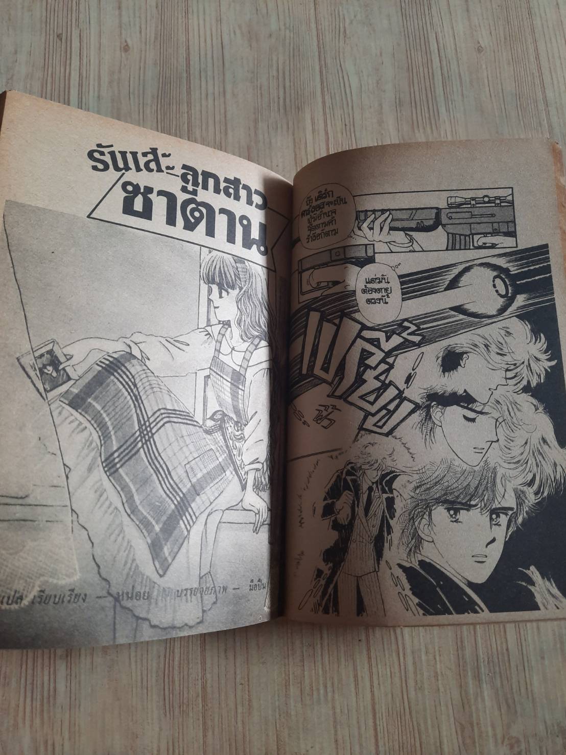 เลมอน เล่ม 40