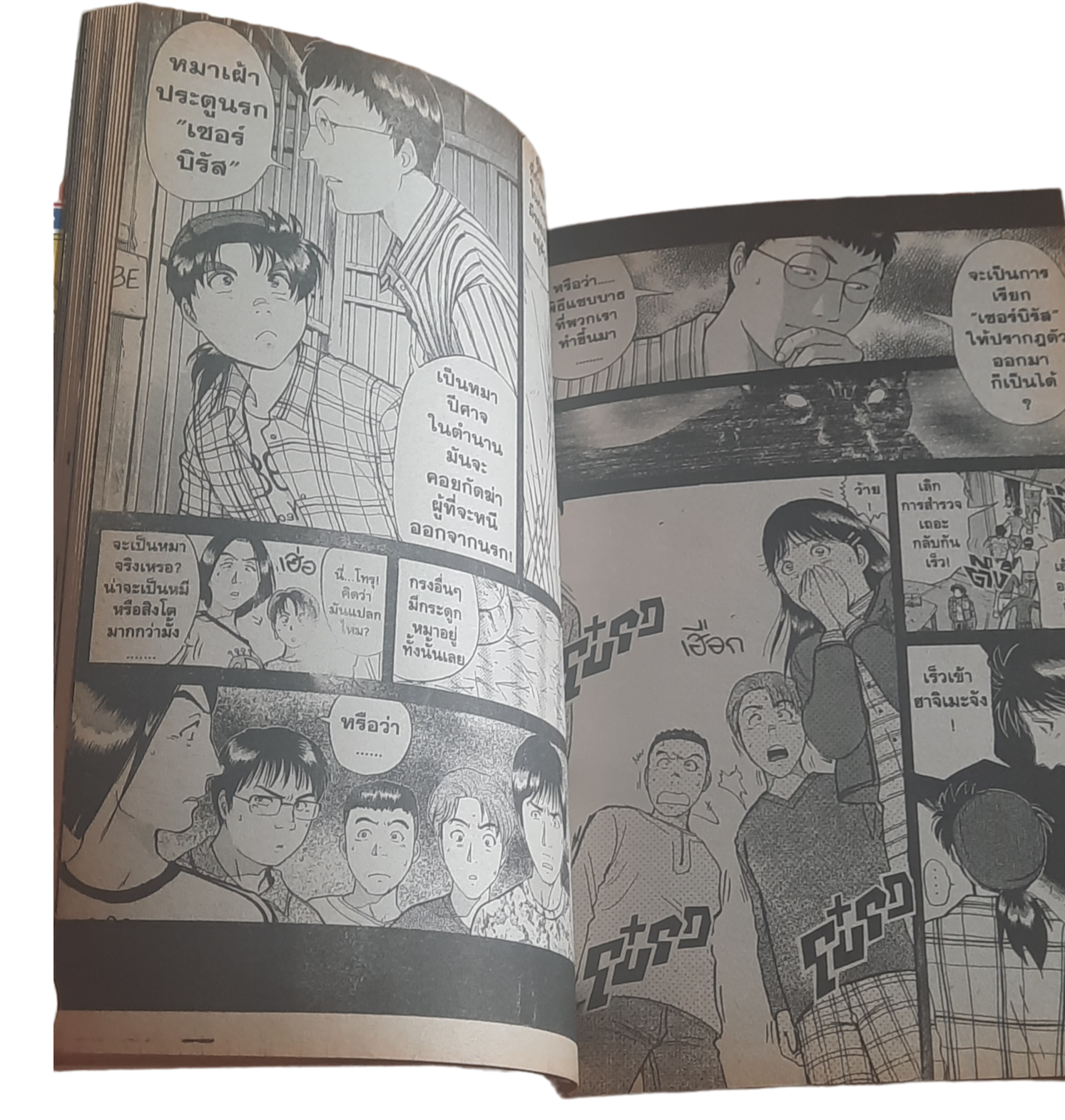 คินดะอิจิกับคดีฆาตกรรมปริศนา CASE 1-7 ครบชุด (สภาพสะสม)