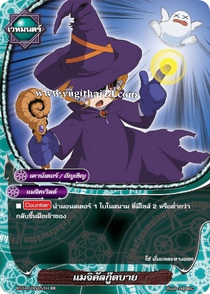 การ์ดบัดดี้ไฟท์ลิขสิทธิ์แท้ Flash Deck Buddy Fight เมจิคเวิลด์ เด็คจอมมารแห่งโลกเวทมนต์ (BFT-KD08)
