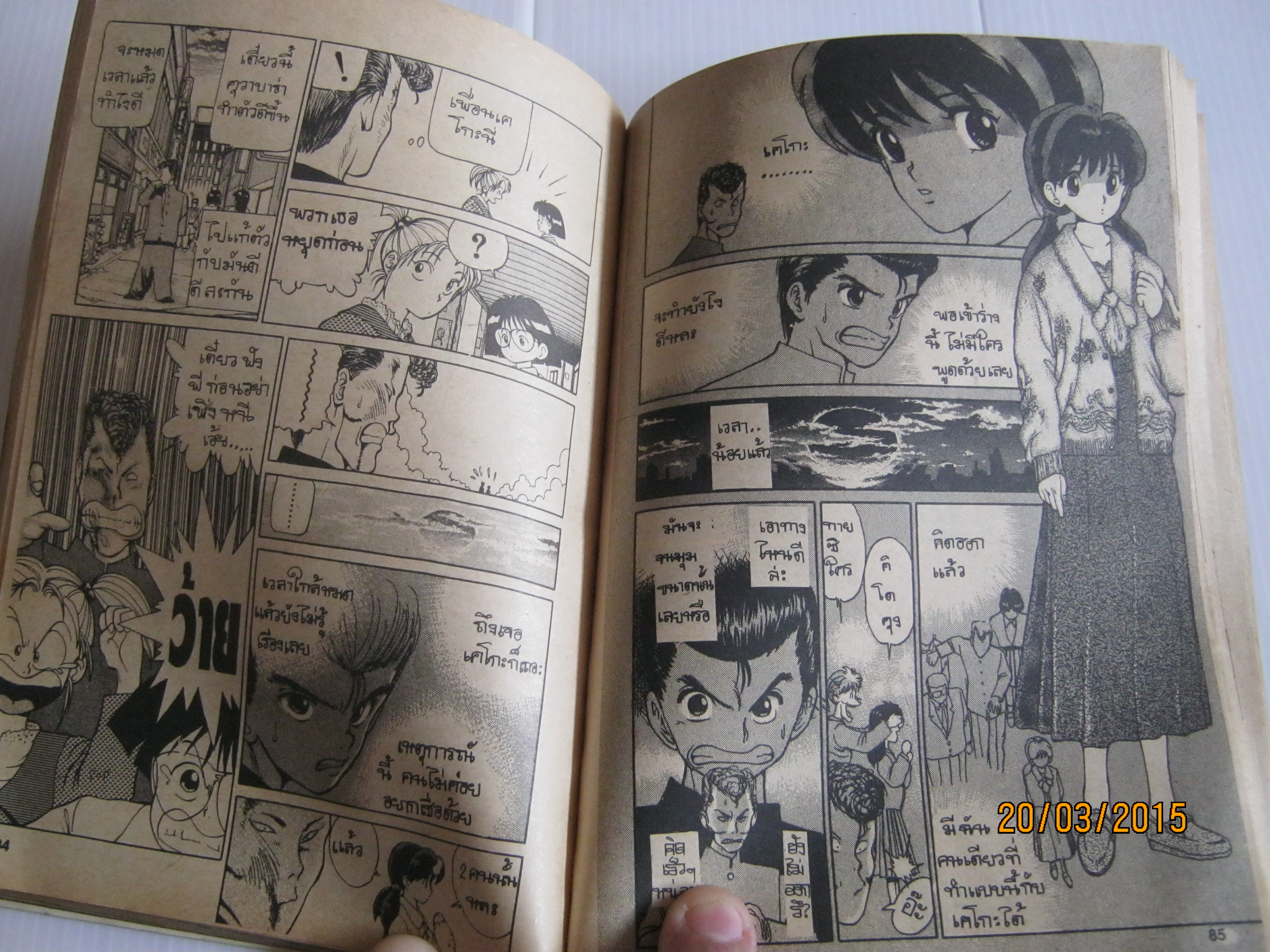 คนเก่งฟ้าประทาน ชุด เล่ม 1-9 (สภาพหนังสือบ้าน)