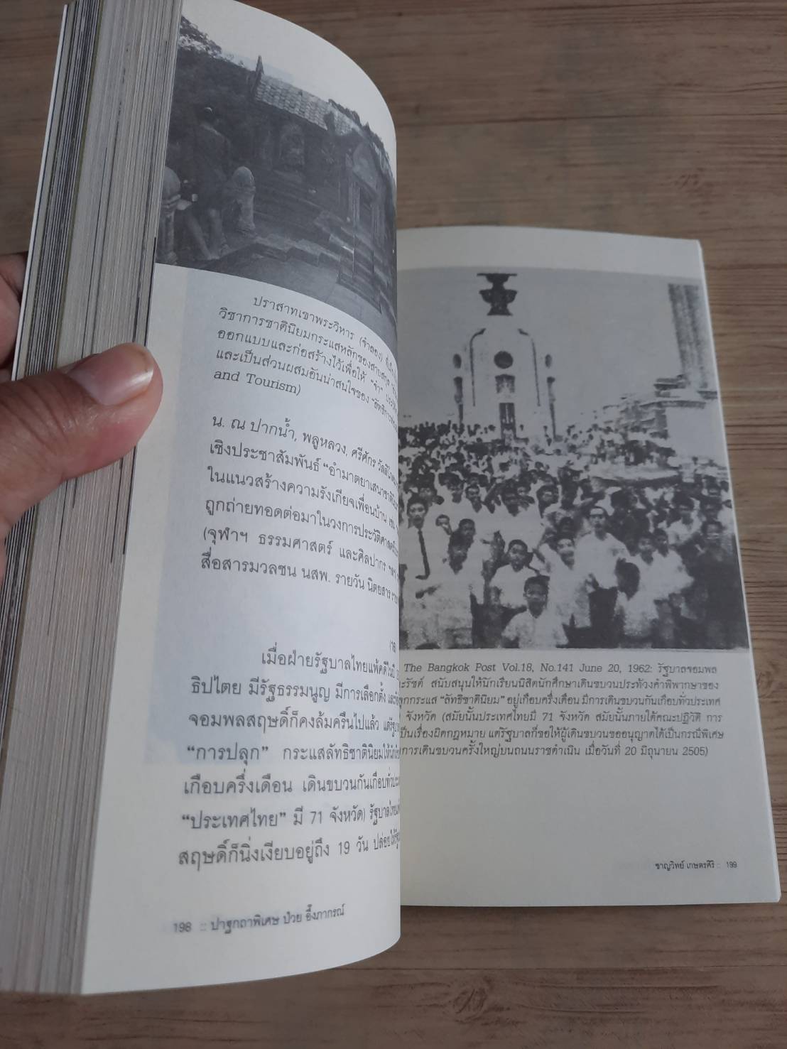 การแสดงปาฐกถาพิเศษ ป๋วย อึ๊งภากรณ์ ครั้งที่ 11 โดย อาจารย์ดอกเตอร์ชาญวิทย์ เกษตรศิริ