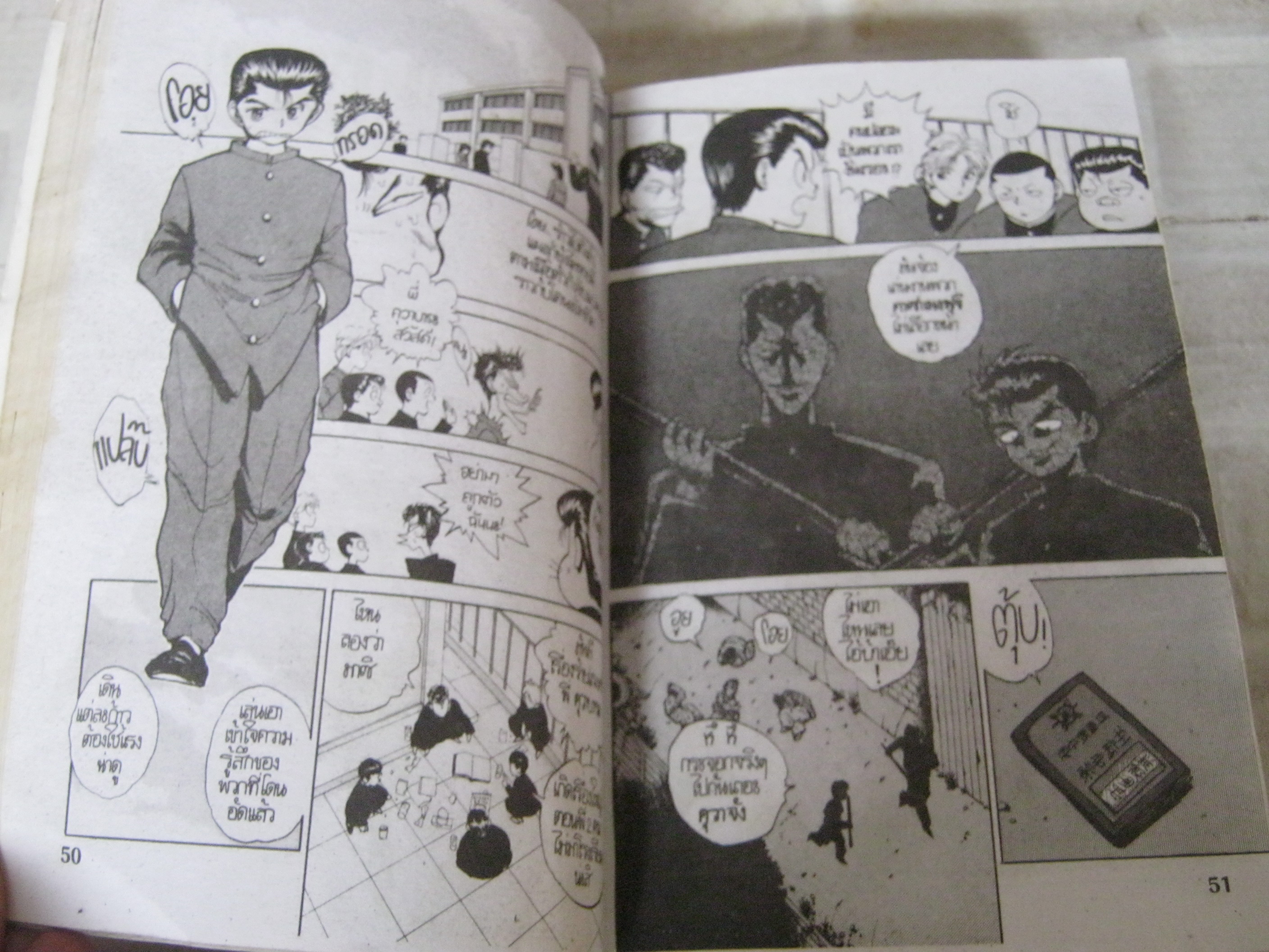 คนเก่งฟ้าประทาน เล่ม 3 ( 8 เล่มจบ ) มีห่อปกพลาสติก