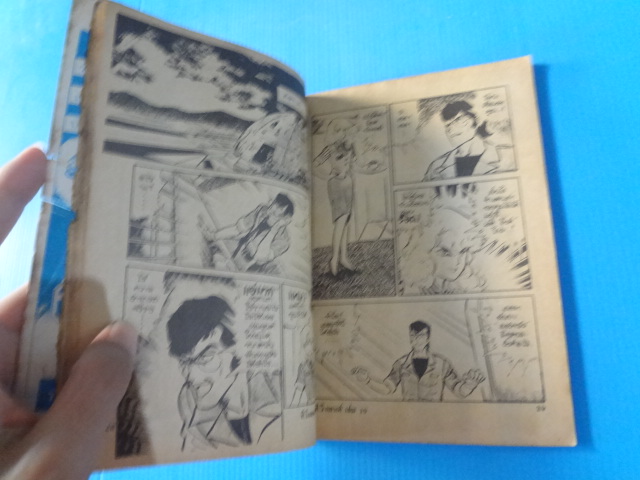 TVแลนด์ เล่ม 15
