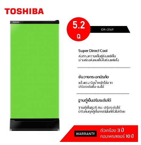ตู้เย็น 1 ประตู TOSHIBA ขนาด 5.2 คิว รุ่น GR-D149 (มีสีให้เลือกหลายแบบเช่น สีฟ้า , สีเขียว , สีเงิน) ราคาถูกสุดๆ โทรเล้ยย 02-4245594, 085-3801177, 081-6215561