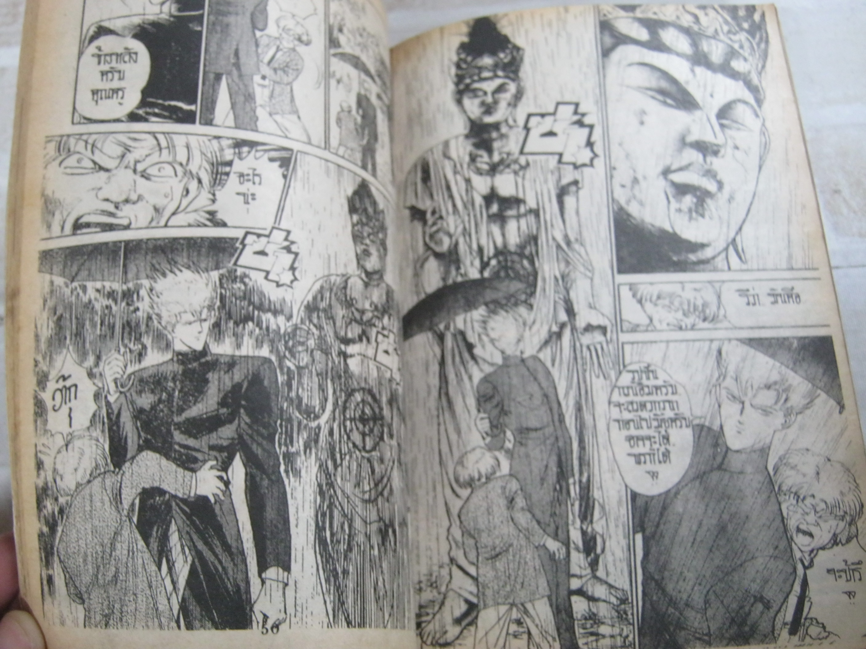 โรงเรียนภูตนรก เล่ม 2