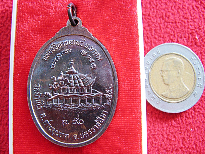 สินค้าหมดค่ะ เหรียญหลวงพ่อคูณ รุ่น ๙๐ (ฉลองวิหารเทพวิทยาคม) พิมพ์ใหญ่ครึ่งองค์ เนื้อทองแดงรมดำ ๒๕๕๖ วัดบ้านไร่ พร้อมกล่องเดิมค่ะ