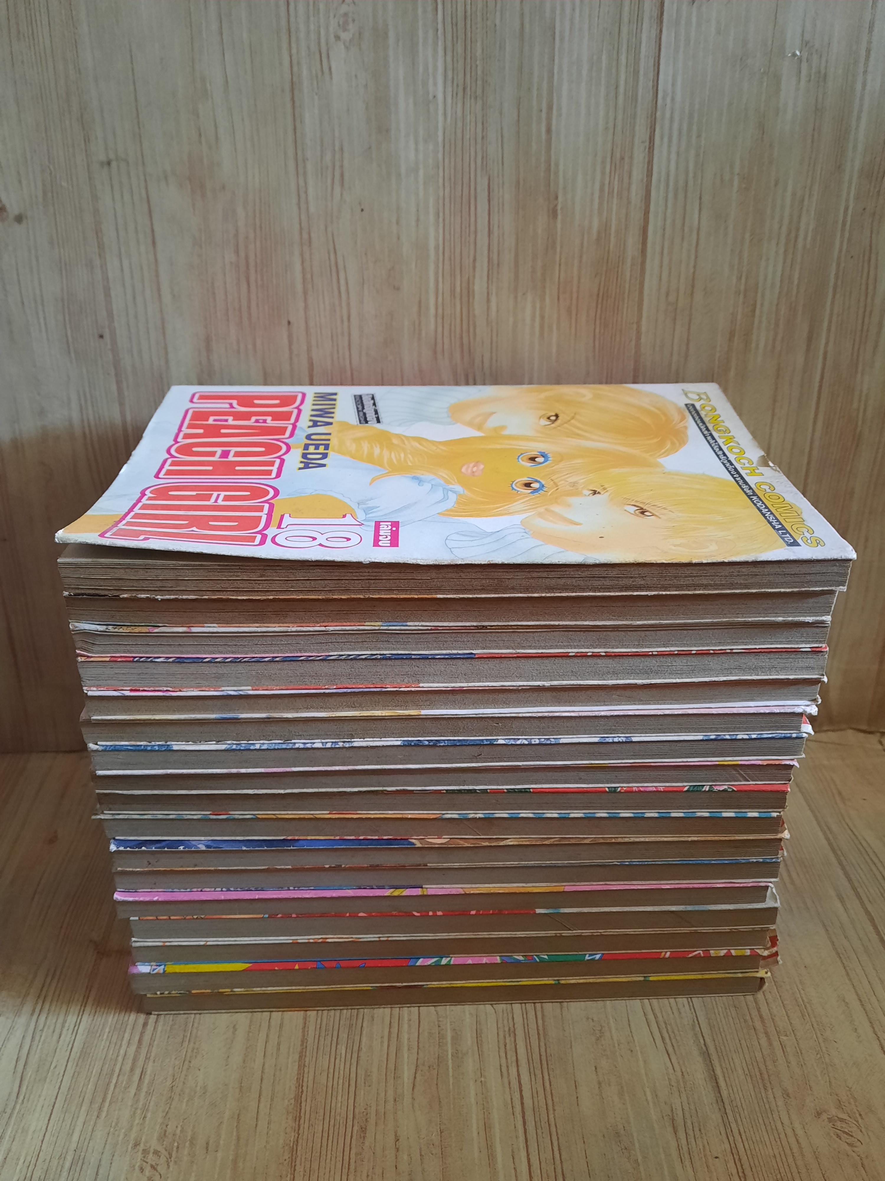 PEACH GIRL ชุด เล่ม 1-18 (ขาดเล่ม 15) 18 เล่มจบ (สภาพสะสม) Miwa Ueda เขียน