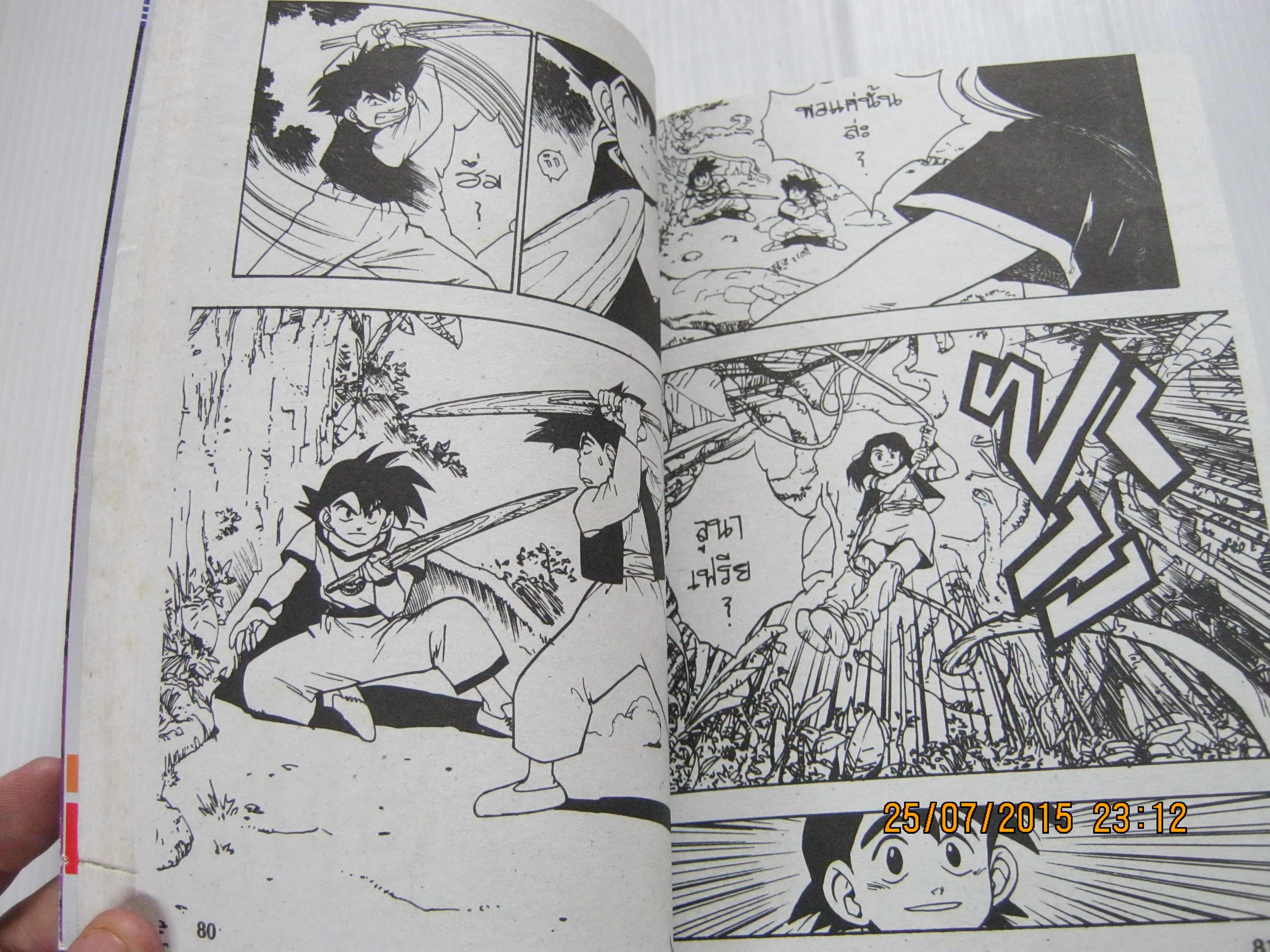 DRAGON QUEST ตํานานผู้กล้าโรโตะ ชุด เล่ม 1,2,3,4,7,8,9,10,11,12 (12 เล่มจบ) ขาดเล่ม 5,6