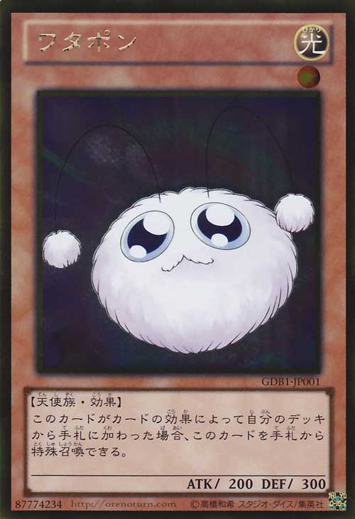 Watapon