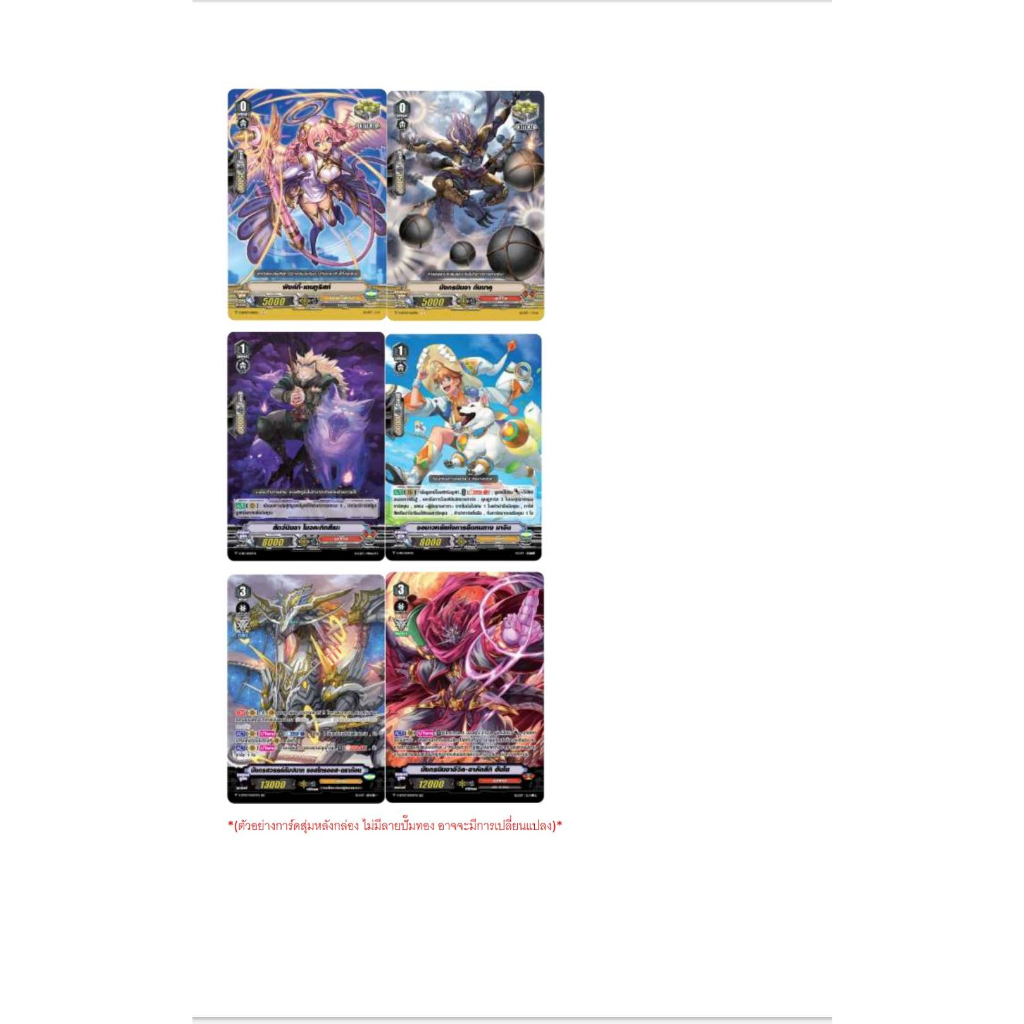 แวนการ์ด V Booster Set 07: Infinideity Cradle แบบกล่อง/แยกแคลน [VGT-V-BT07-1] [VGT-V-BT07-2]