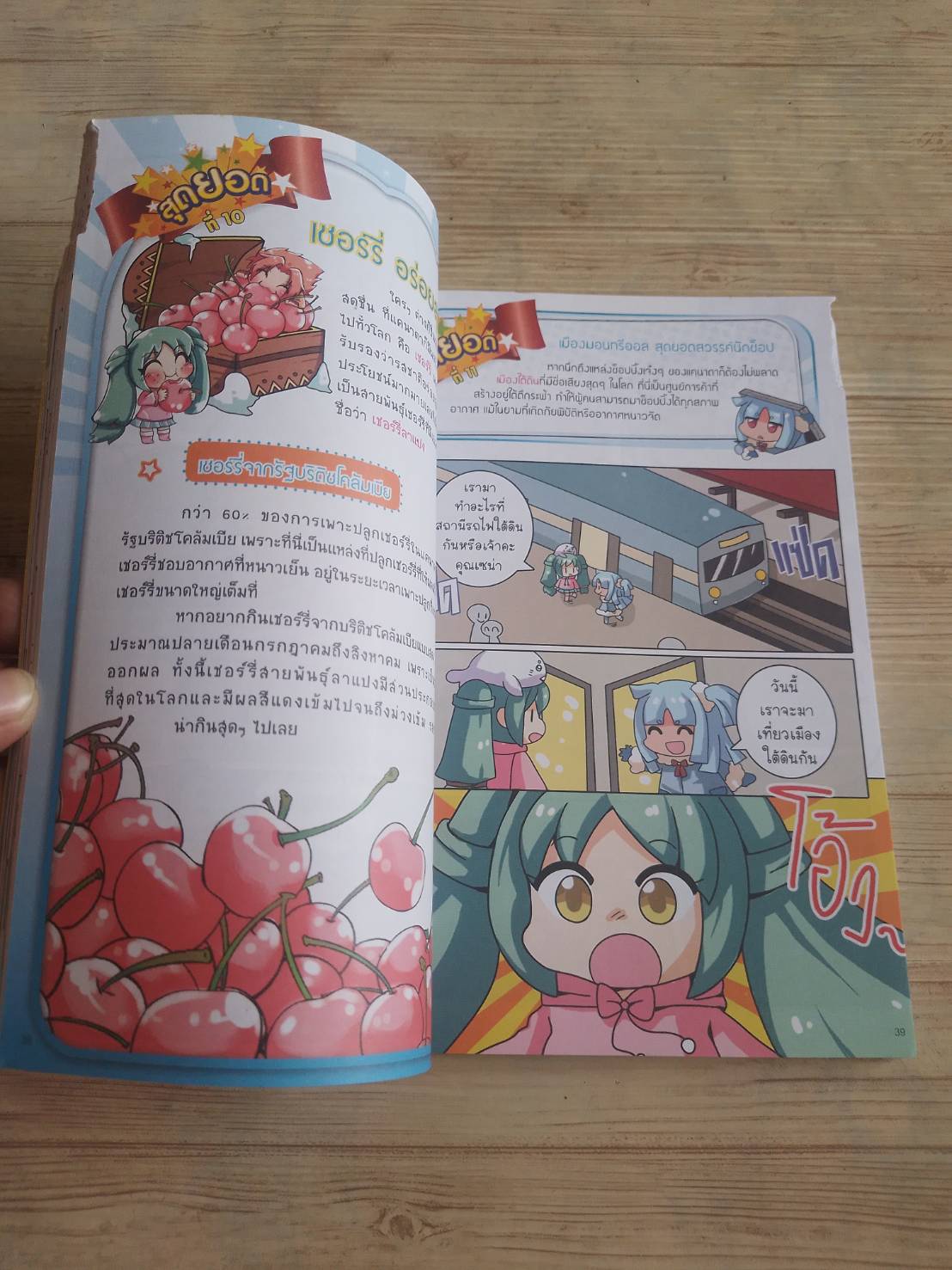 ลา ฟลอร่า แคนาดาสุดยอด โดย ทีมงาน E.Q.Plus