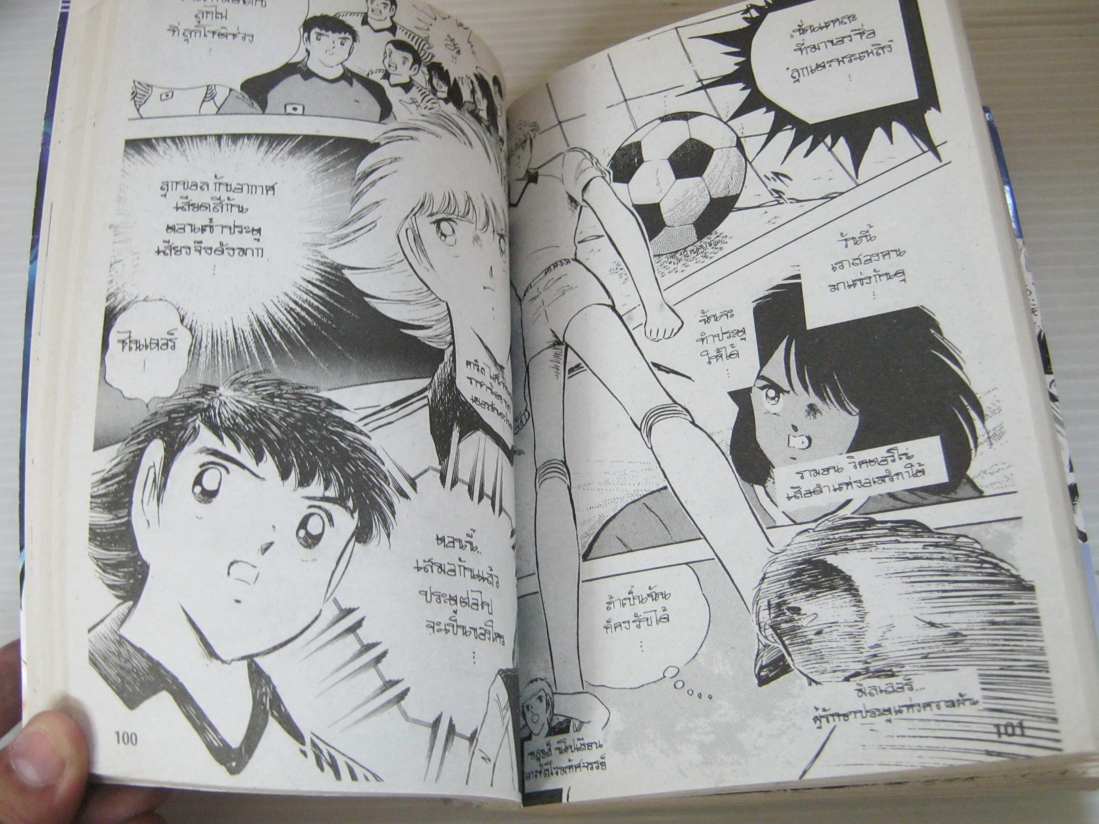 ซึบาสะเจ้าหนูสิงห์นักเตะ เล่ม 14 ( 16 เล่มจบ ) Yoichi Takahashi เขียน