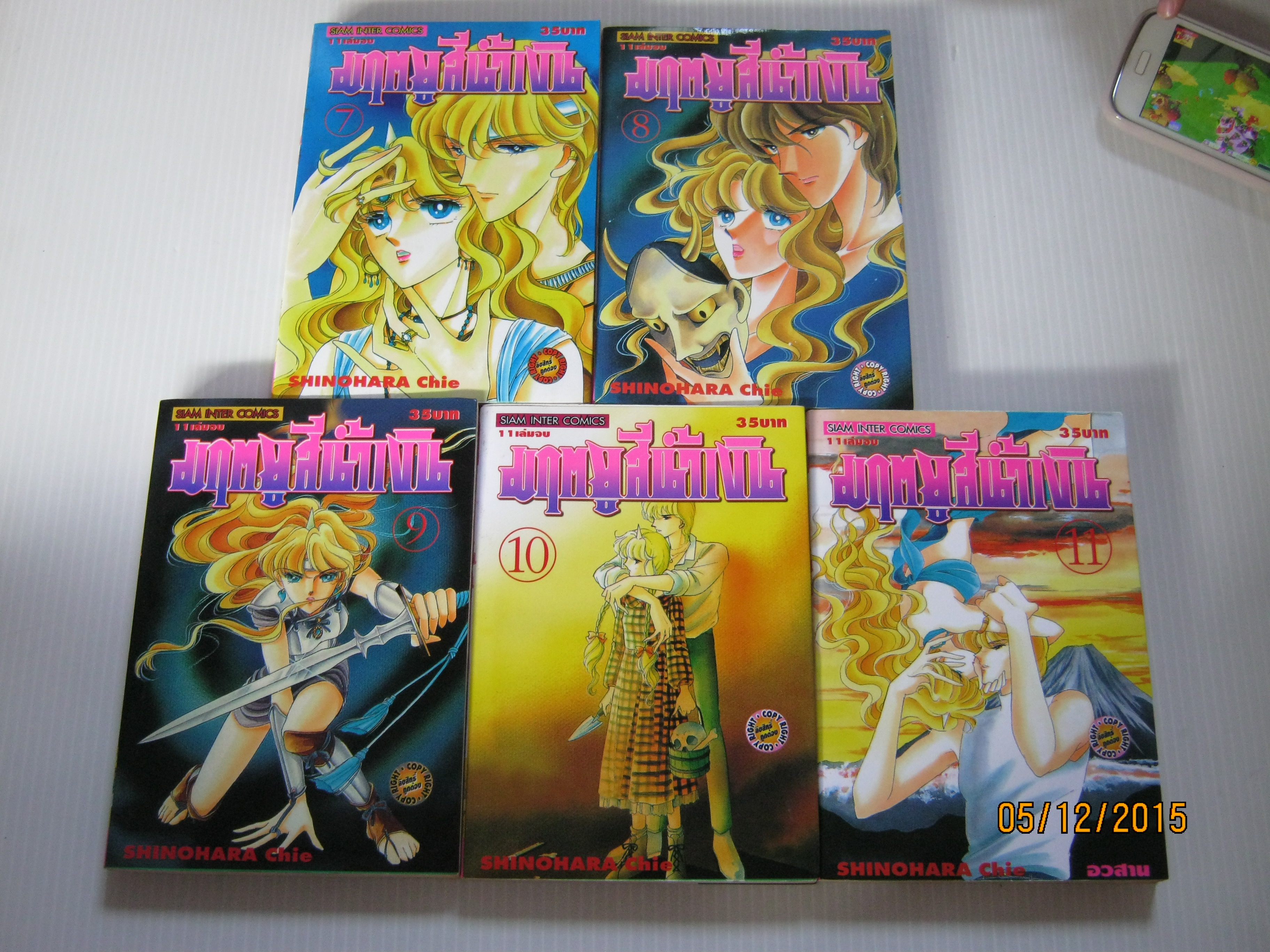 มฤตยูสีนํ้าเงิน ชุด เล่ม 7,8,9,10,11 ( 11 เล่มจบ ) ชิโนฮาระ จิเอะ เขียน***สืนค้าหมด***