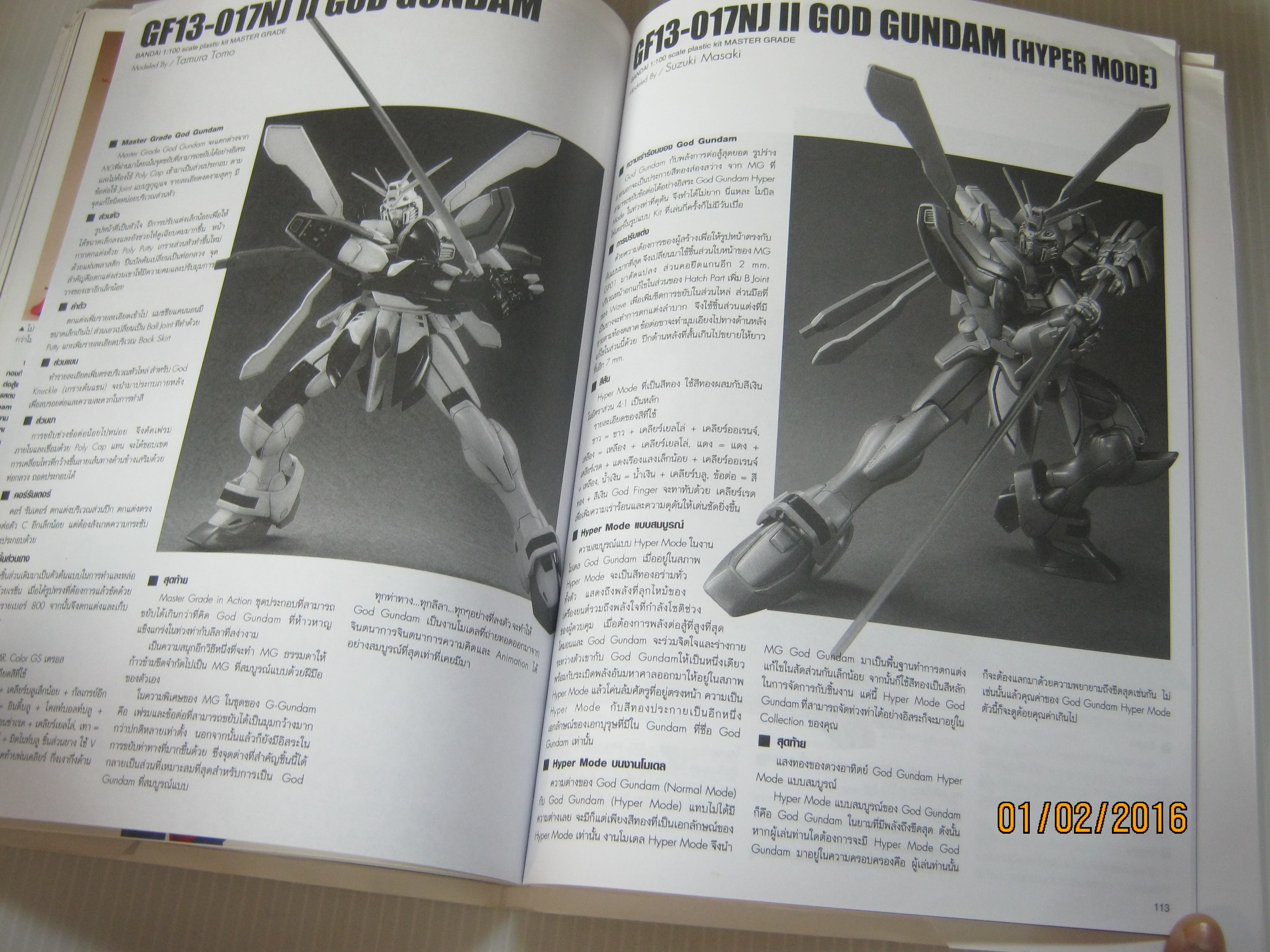 GUNDAM WEAPONP " GUNDAM " SPECIAL EDITION