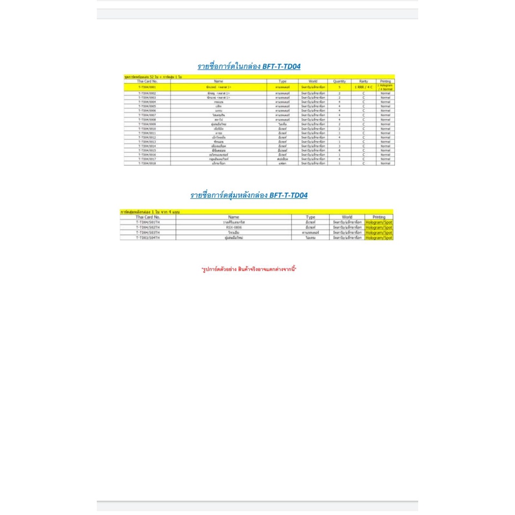 Buddyfight X Ragnarok Beta ชุดพร้อมเล่น BFT-T-TD03 &04 (BFT-T-TD03) (BFT-T-TD04)