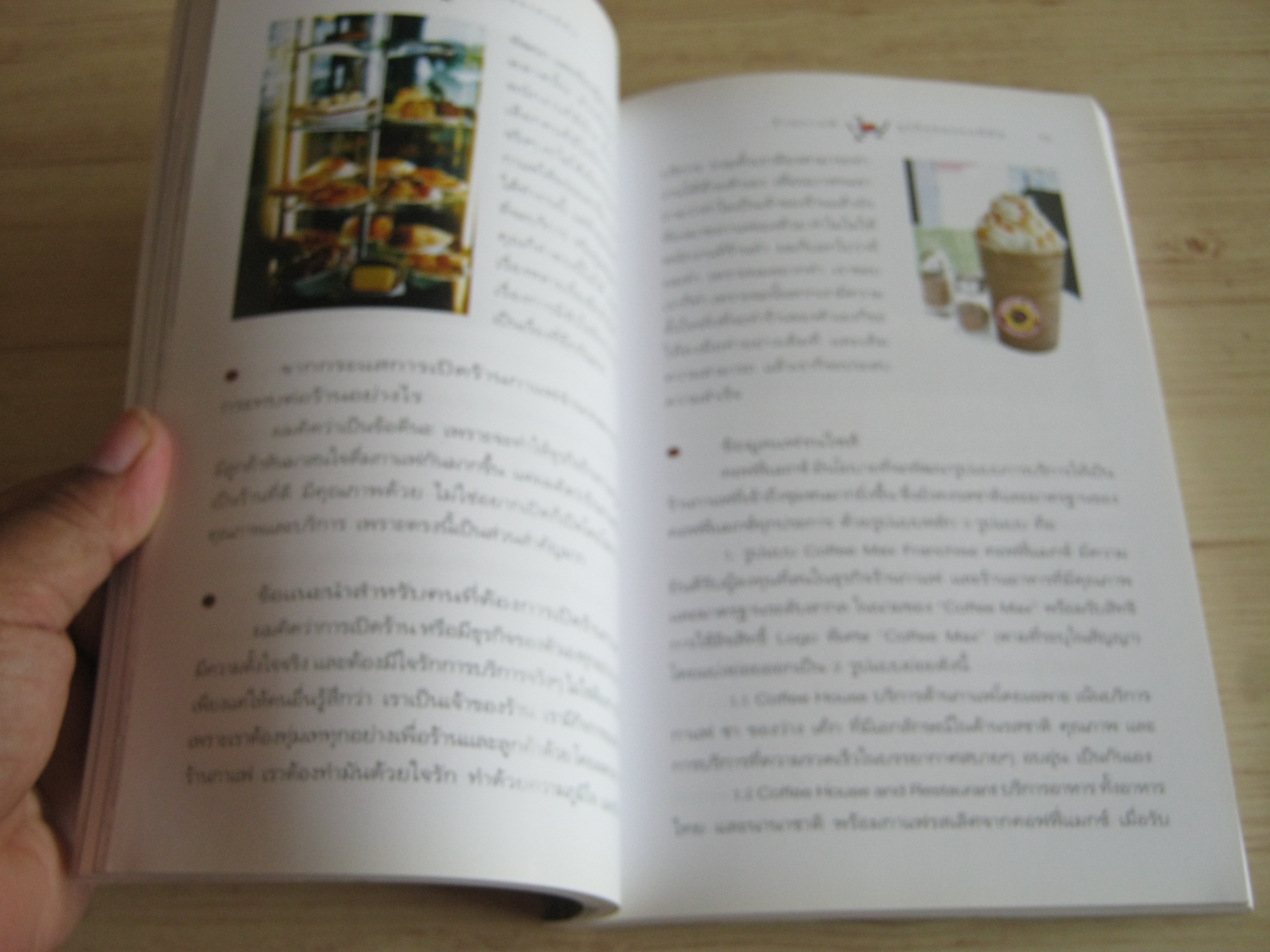 ร้านกาแฟ ธุรกิจของคนมีฝัน