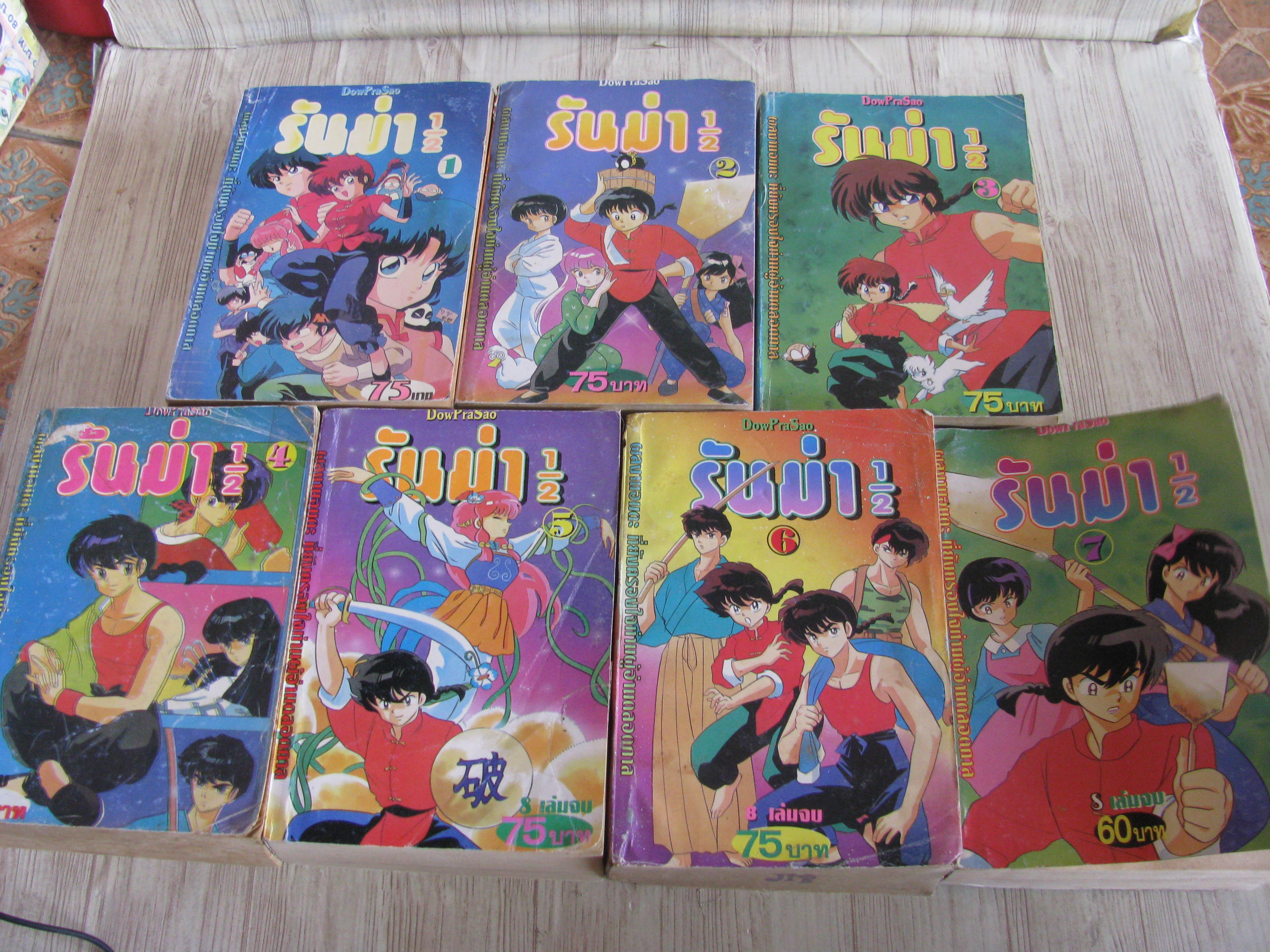 รันม่า 1/2 ชุด เล่ม 1-7 (8 เล่มจบ)***สินค้าหมด***