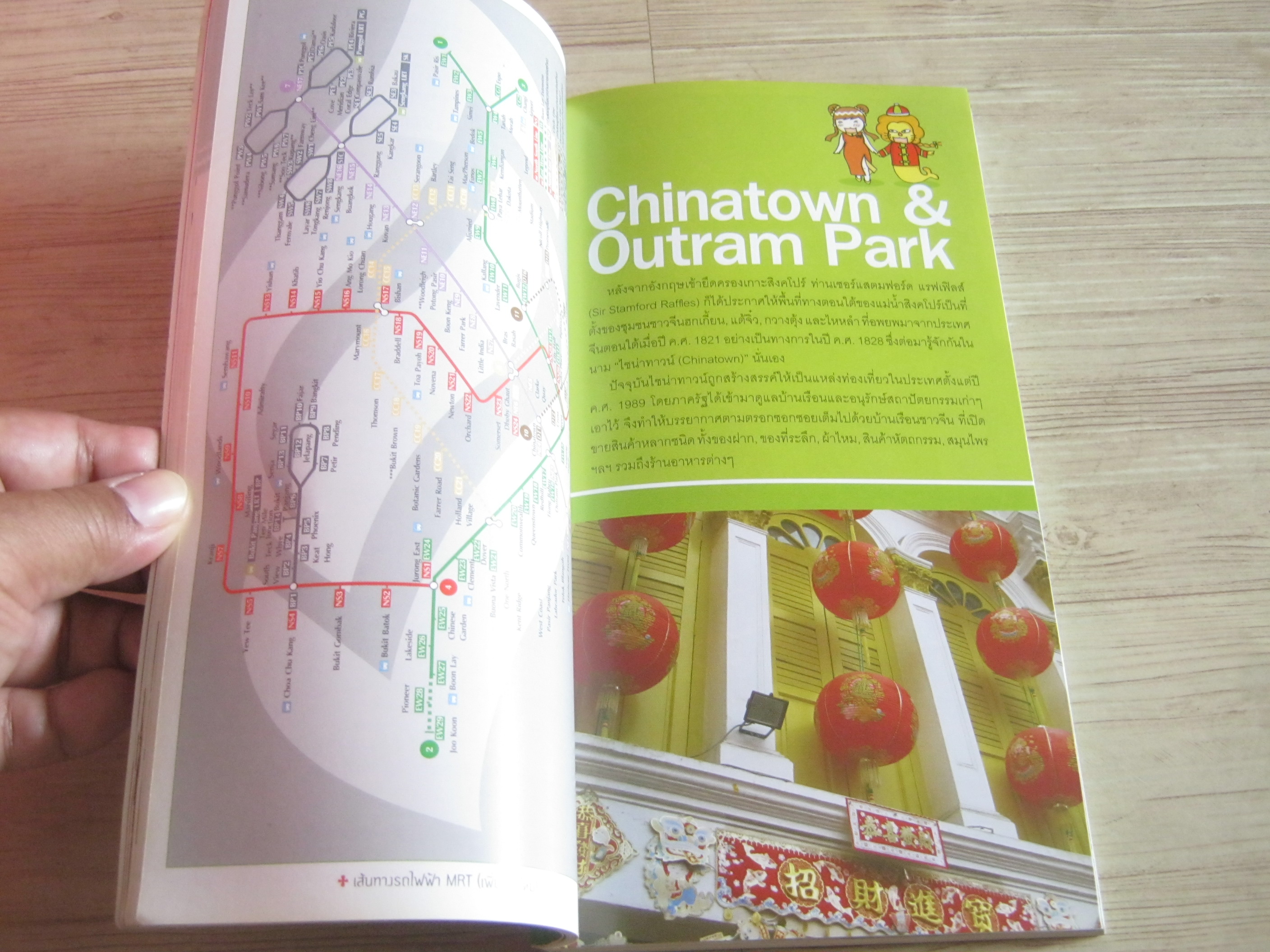 คู่มือเที่ยวตามใจชอบ สิงคโปร์ Year 2009 Supermod เขียน