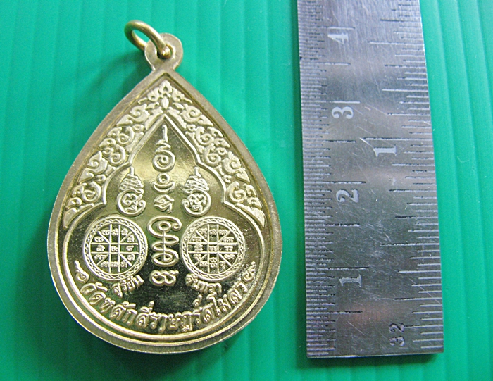 เหรียญพระราหูอุ้มดวง เนื้อทองเหลือง วัดหลักสี่ราษฎร์สโมสรค่ะ