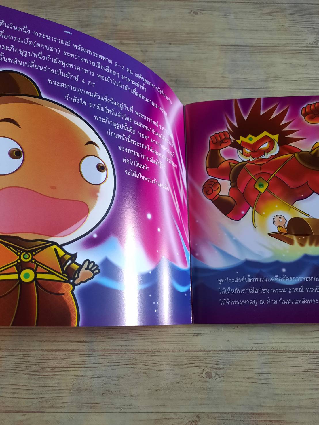 นิทานชุดมหาราชไทย สมเด็จพระนารายณ์มหาราช อนุวัฒน์ โคตรพัฒน์ เขียน นิรุต สังข์ทองและนพพร ยิ้มแย้ม ภาพ***สินค้าหมด***