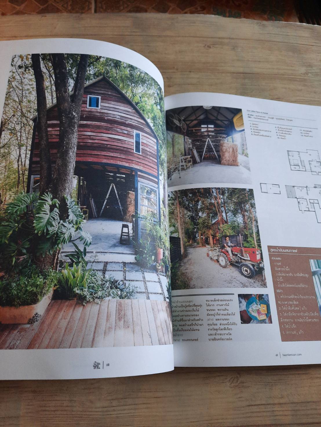 บ้านและสวน ฉบับที่ 512 เมษายน 2562 Rural Story***สินค้าหมด***