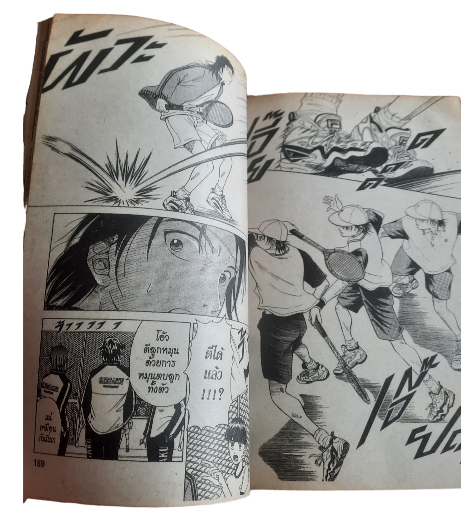 THE PRINCE OF TENNIS ครบชุด 42 เล่มจบ สภาพสะสม