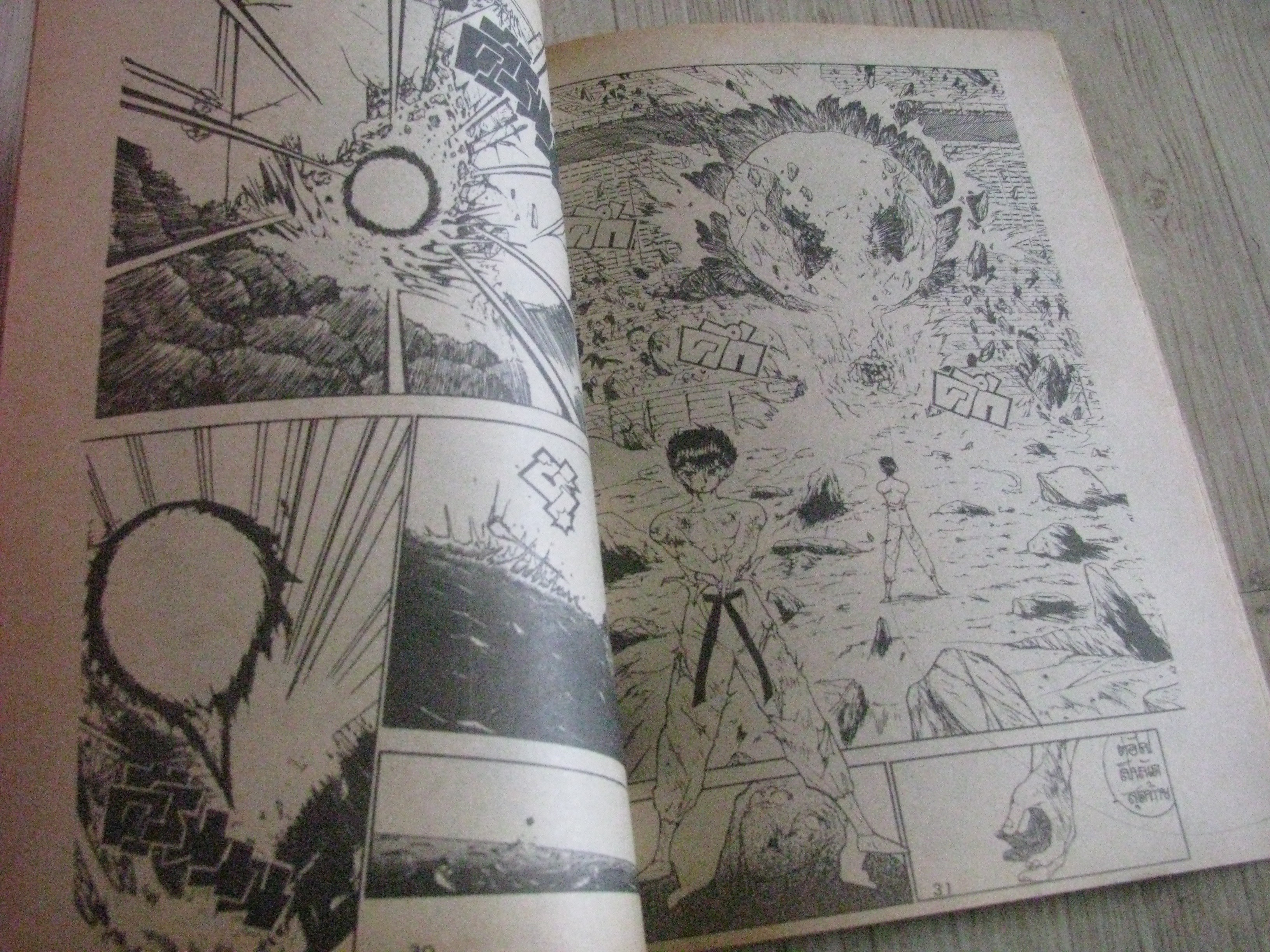 ผีไม่ใช่ผี เล่ม 5