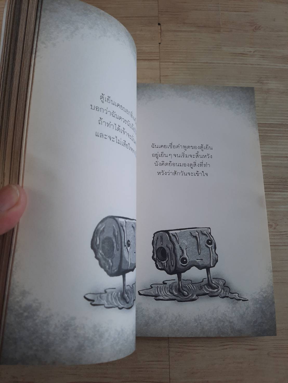 ความหวังสีดำ dp เรื่องและภาพ