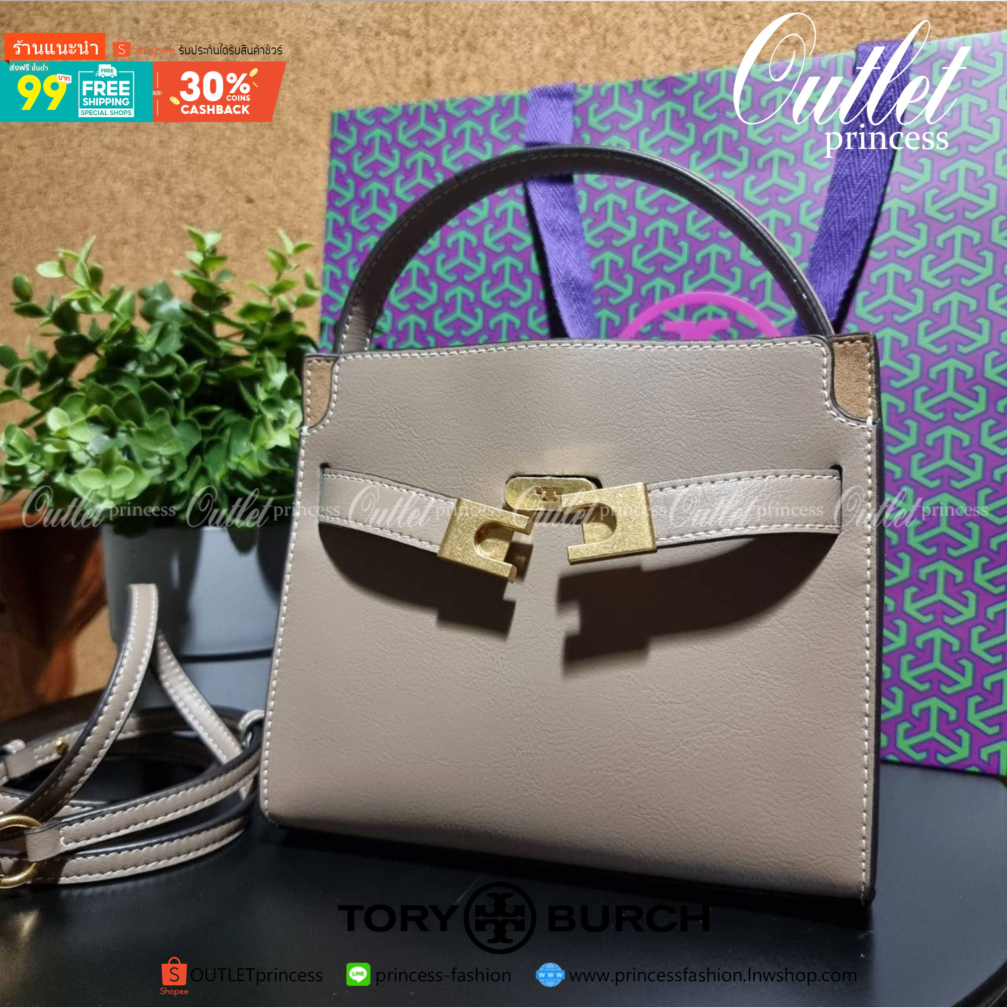 ของแท้ 💯% TORY BURCH LEE RADZIWILL PETITE DOUBLE BAG (CLAM SHELL)